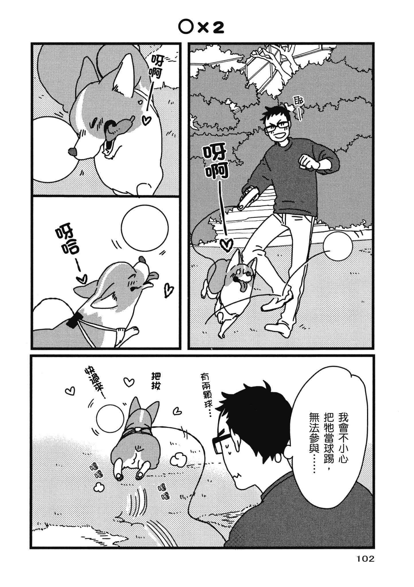 Page 103