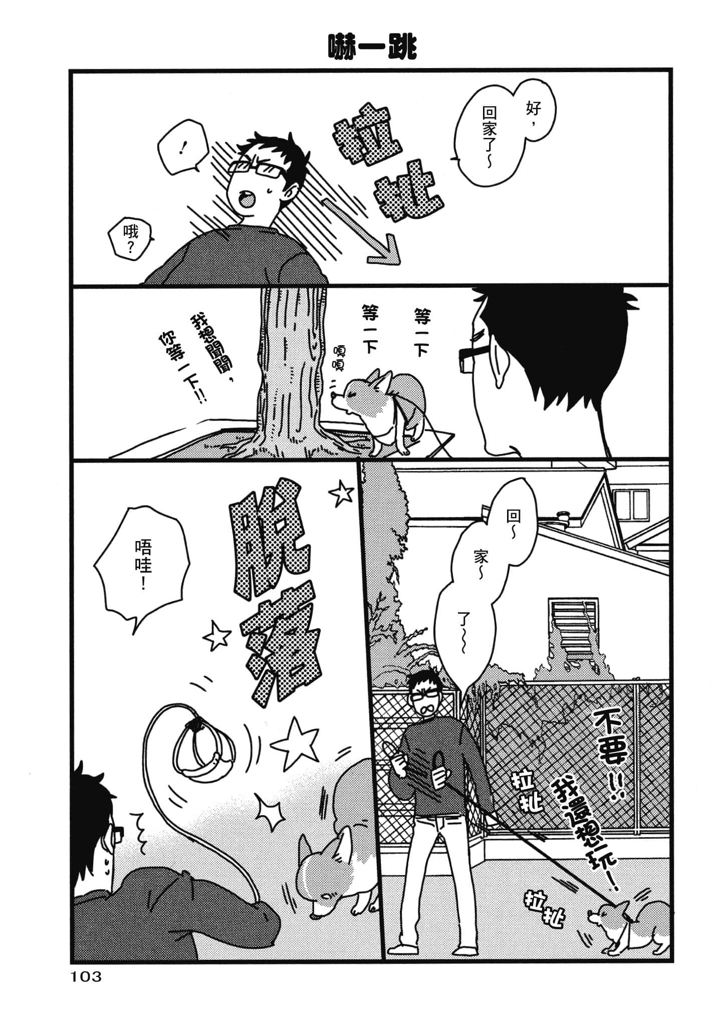Page 104