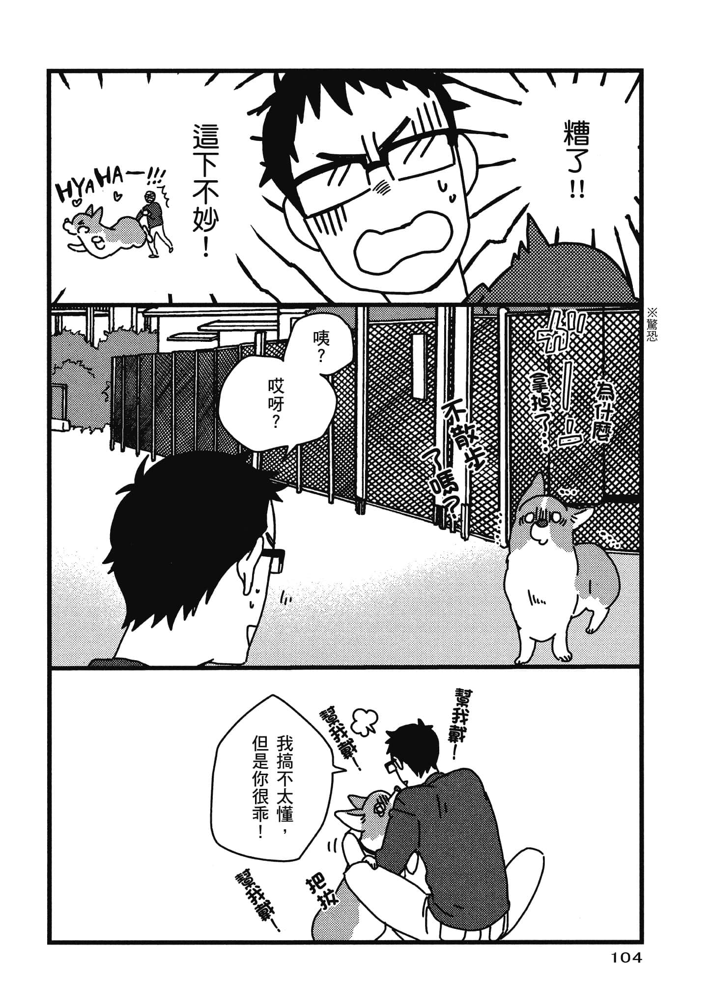 Page 105