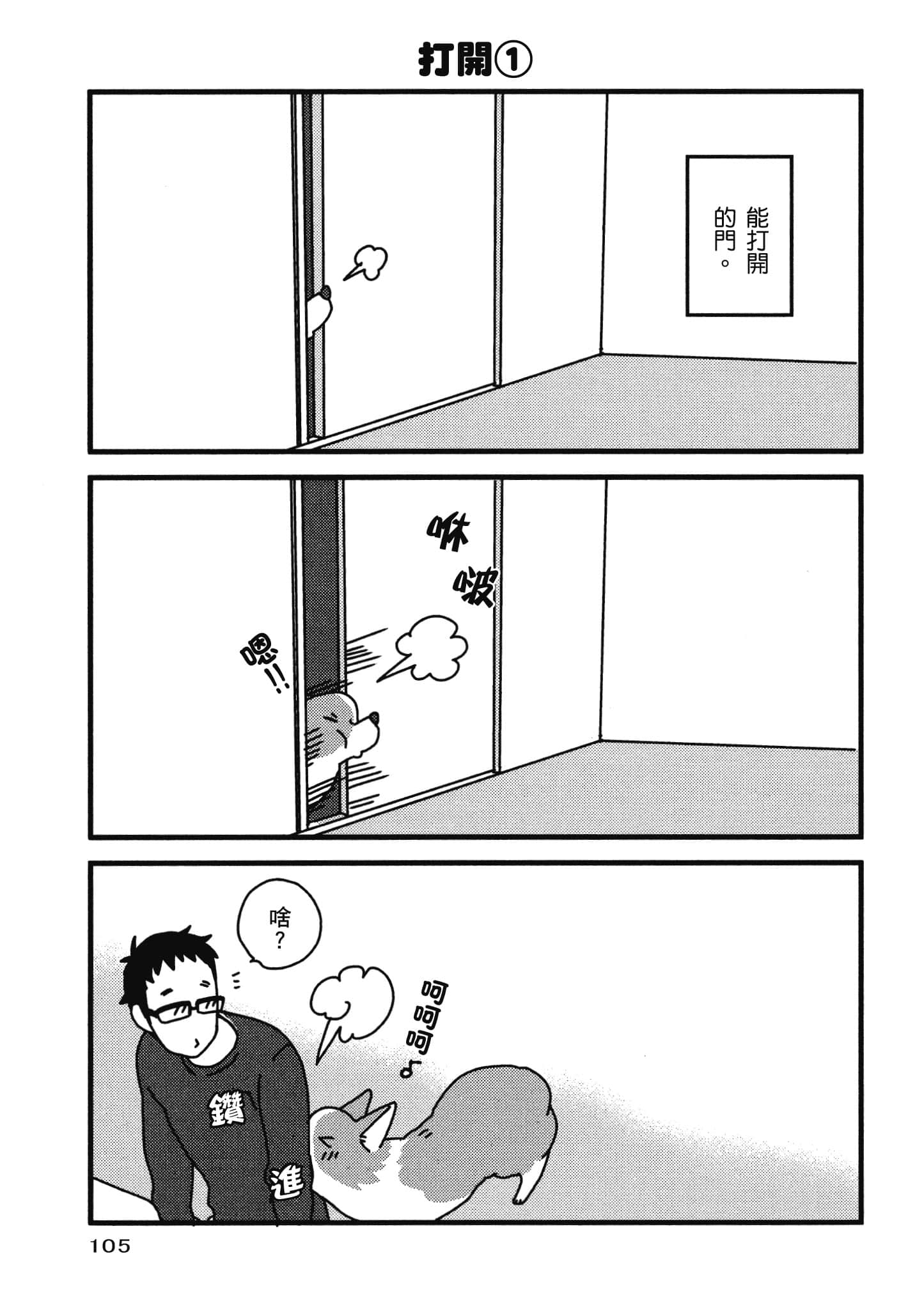 Page 106