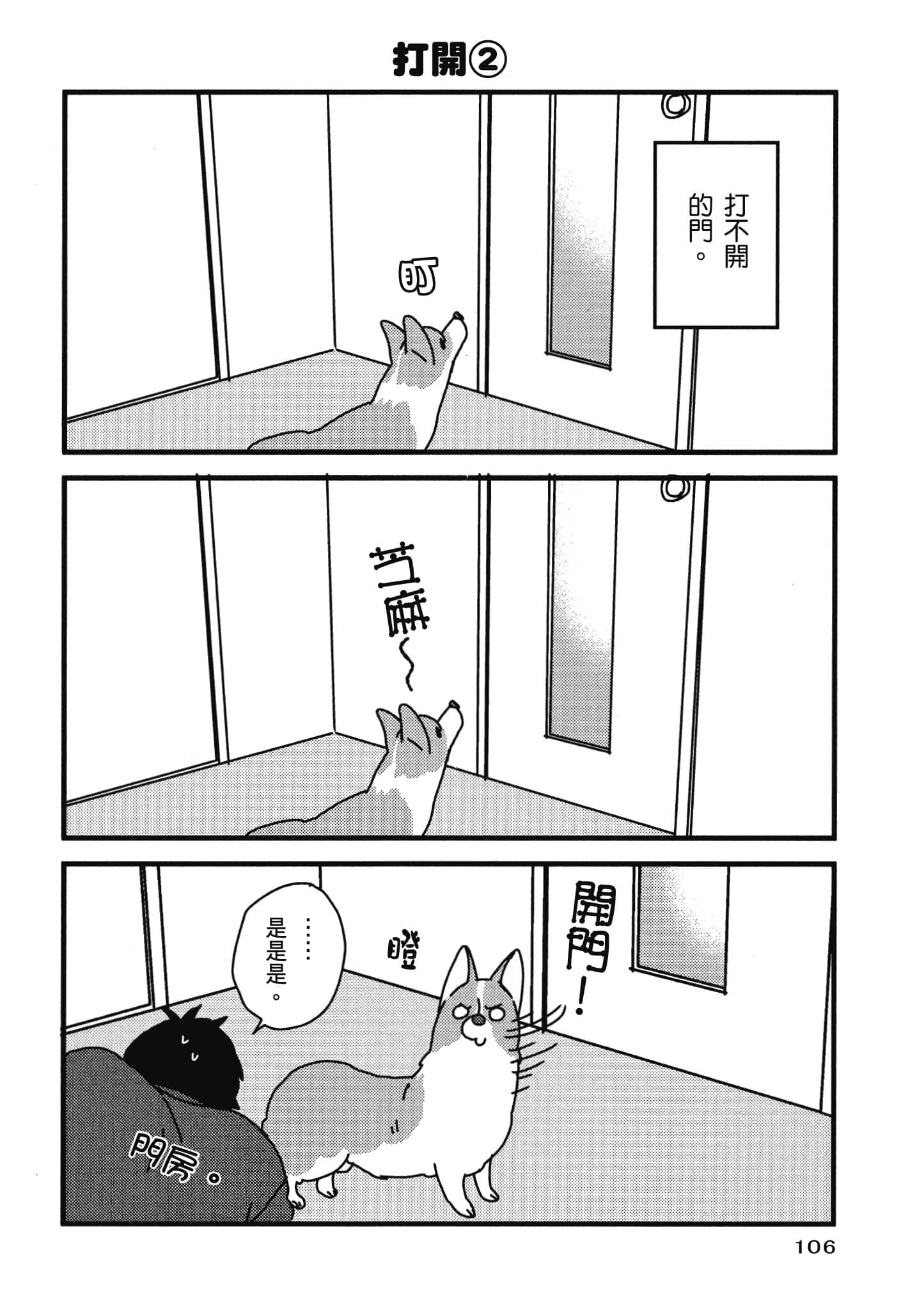Page 107