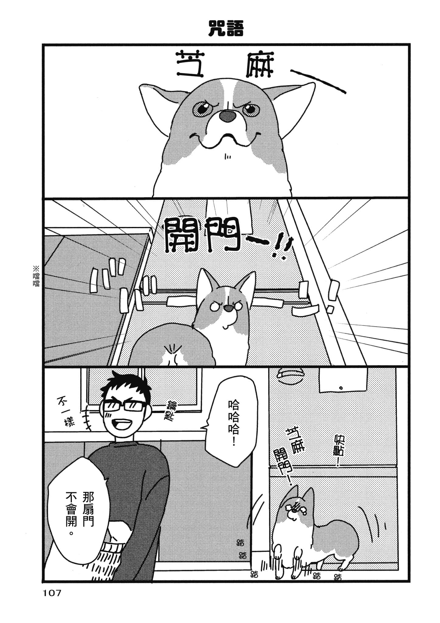 Page 108