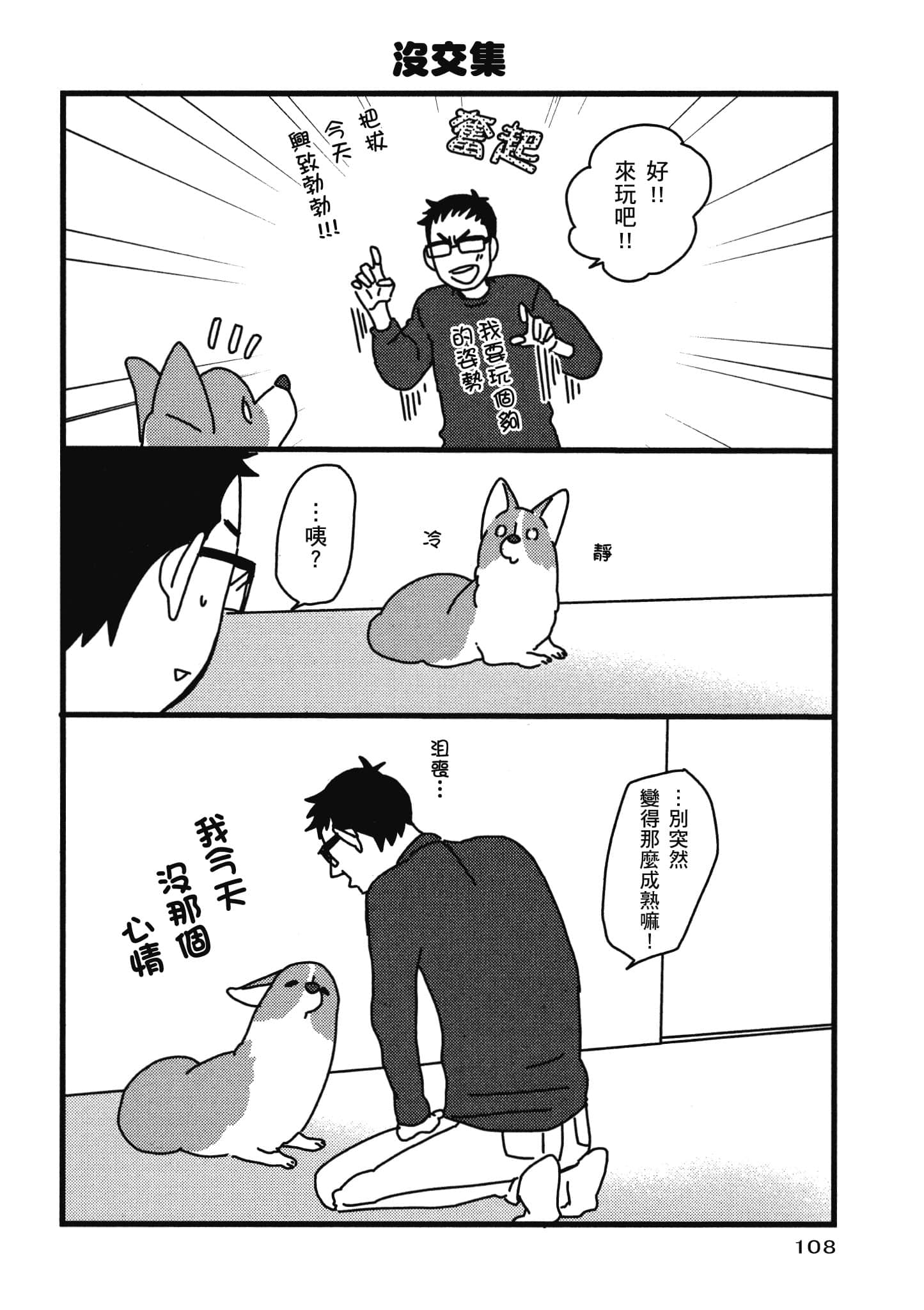 Page 109