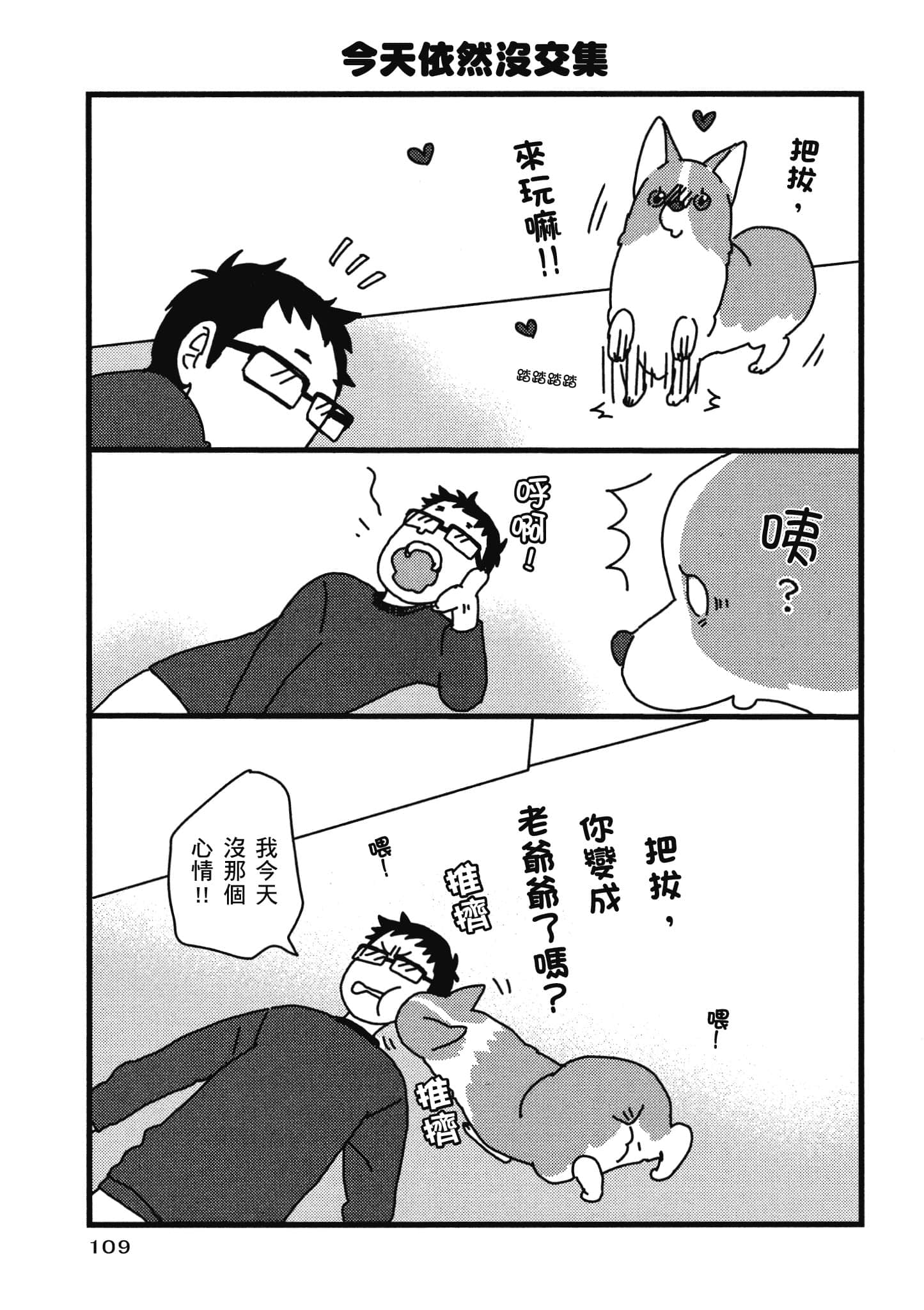 Page 110