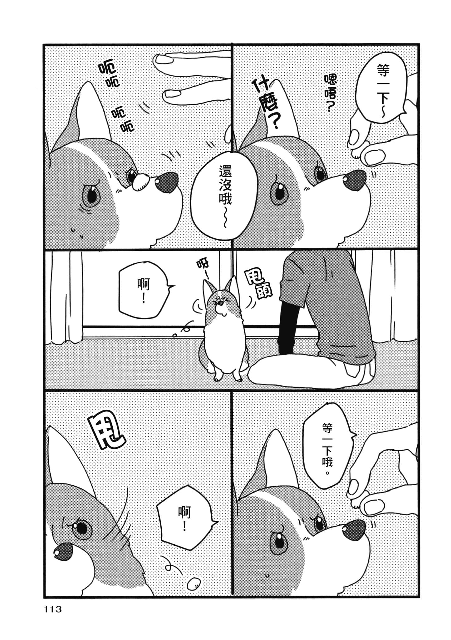 Page 114