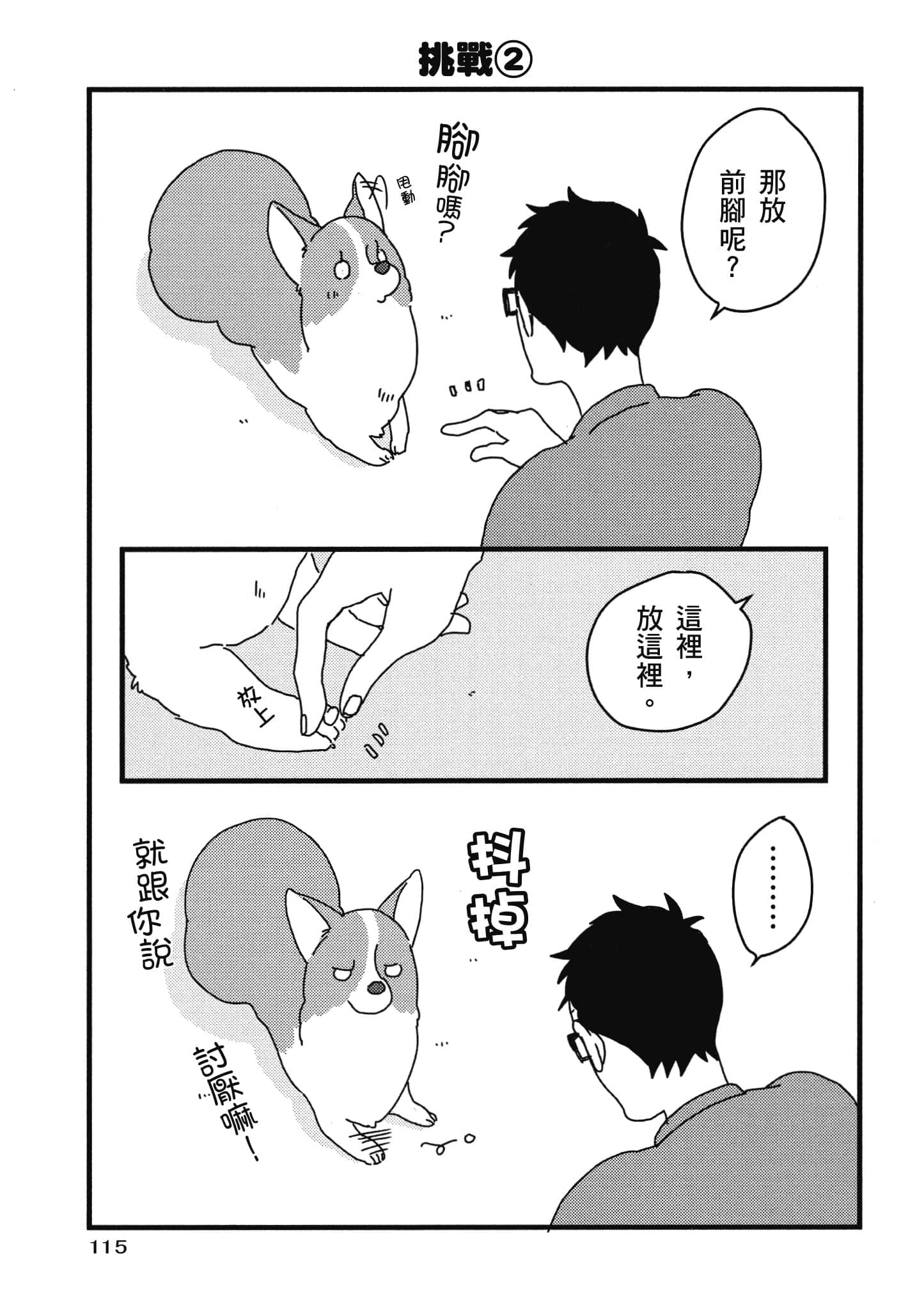 Page 116
