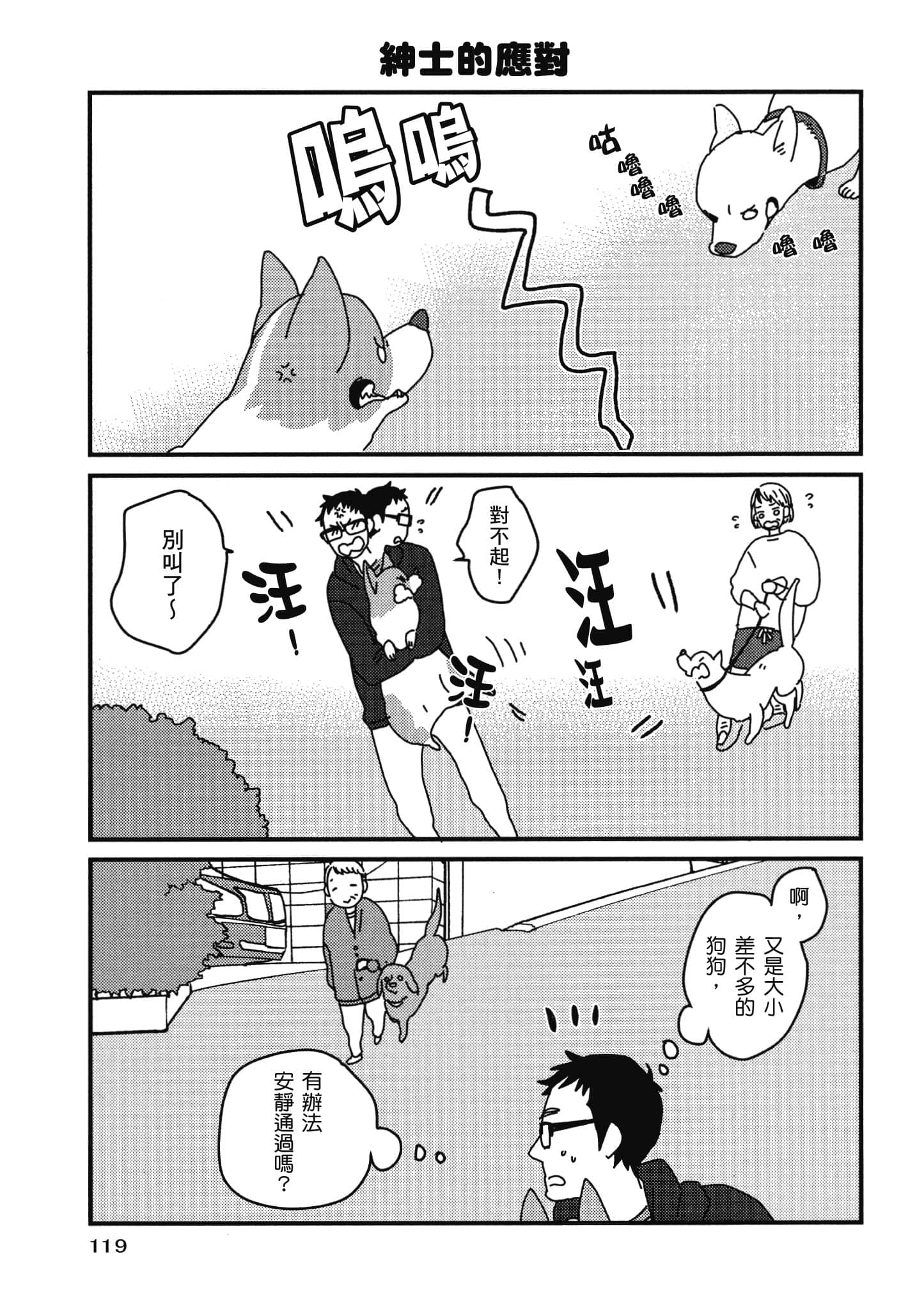 Page 120