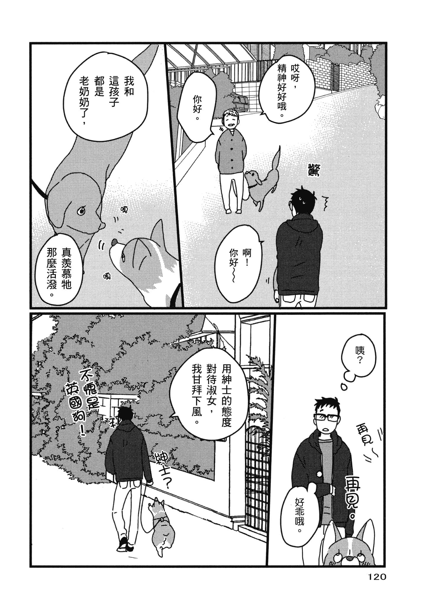 Page 121