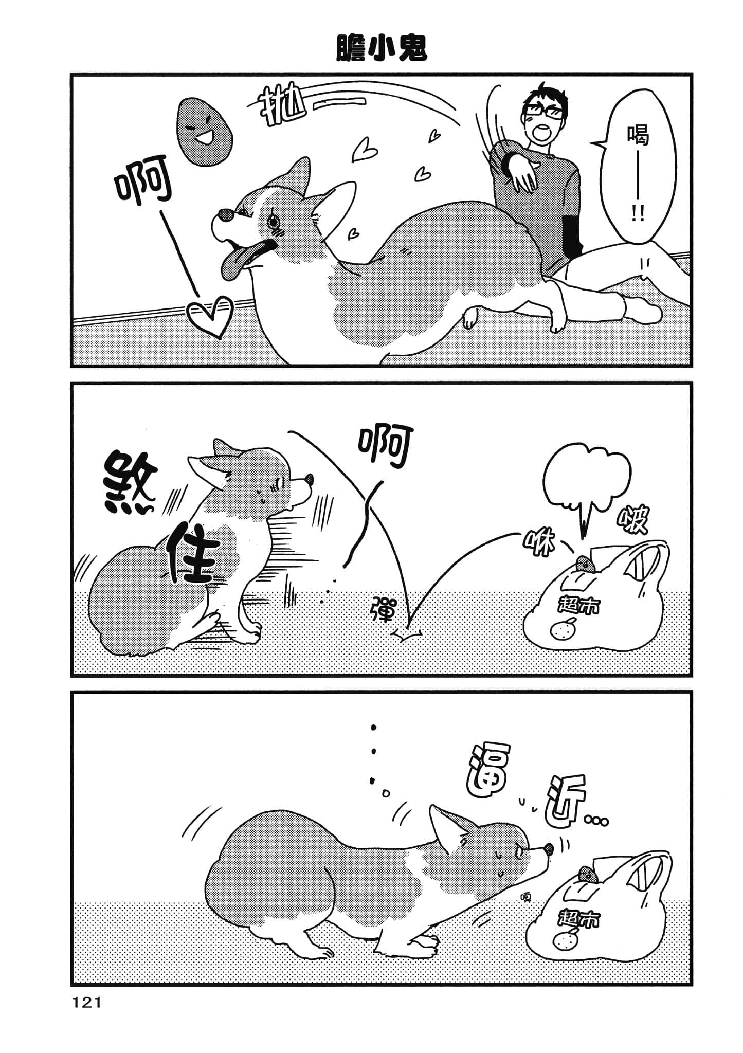 Page 122