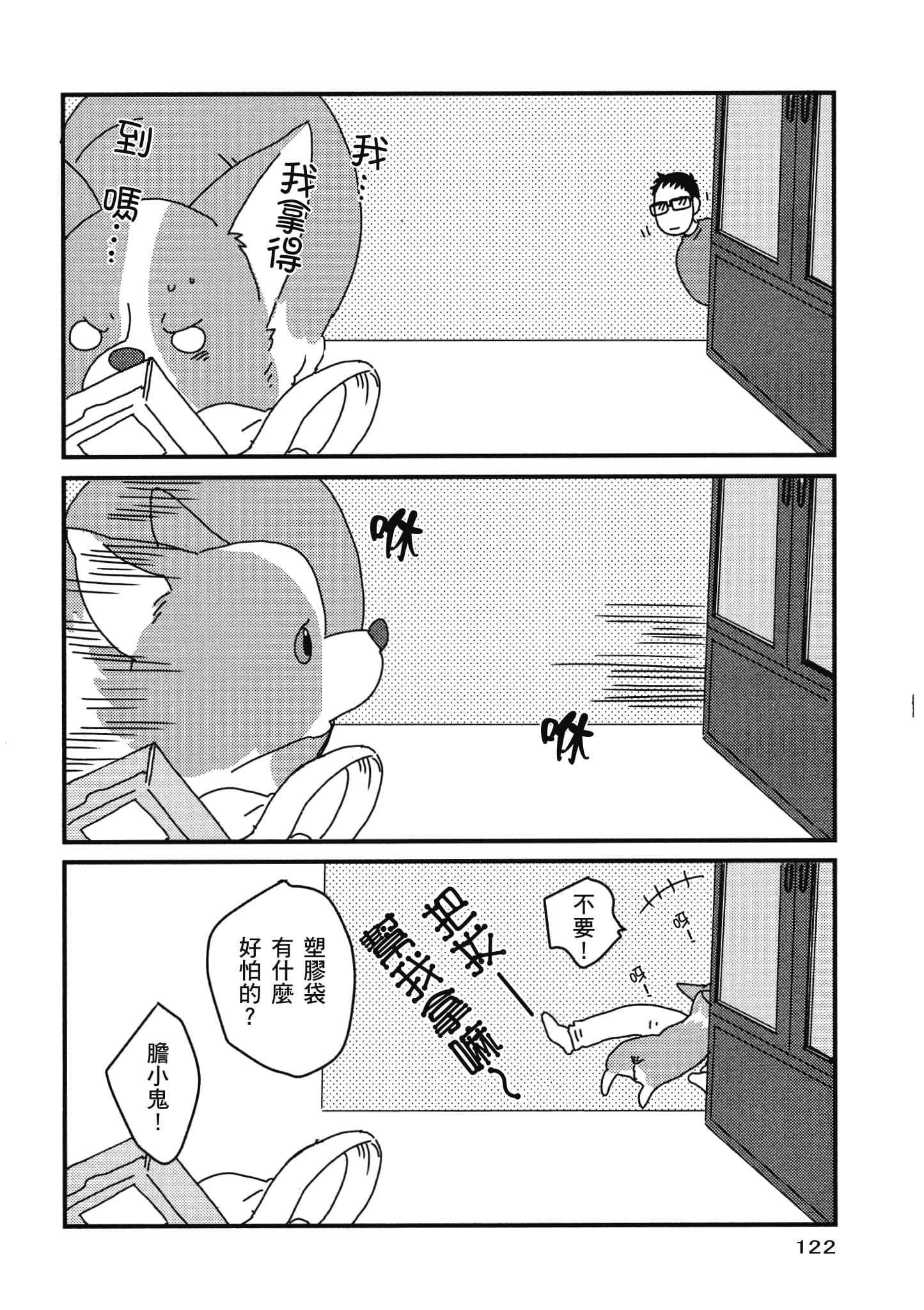 Page 123