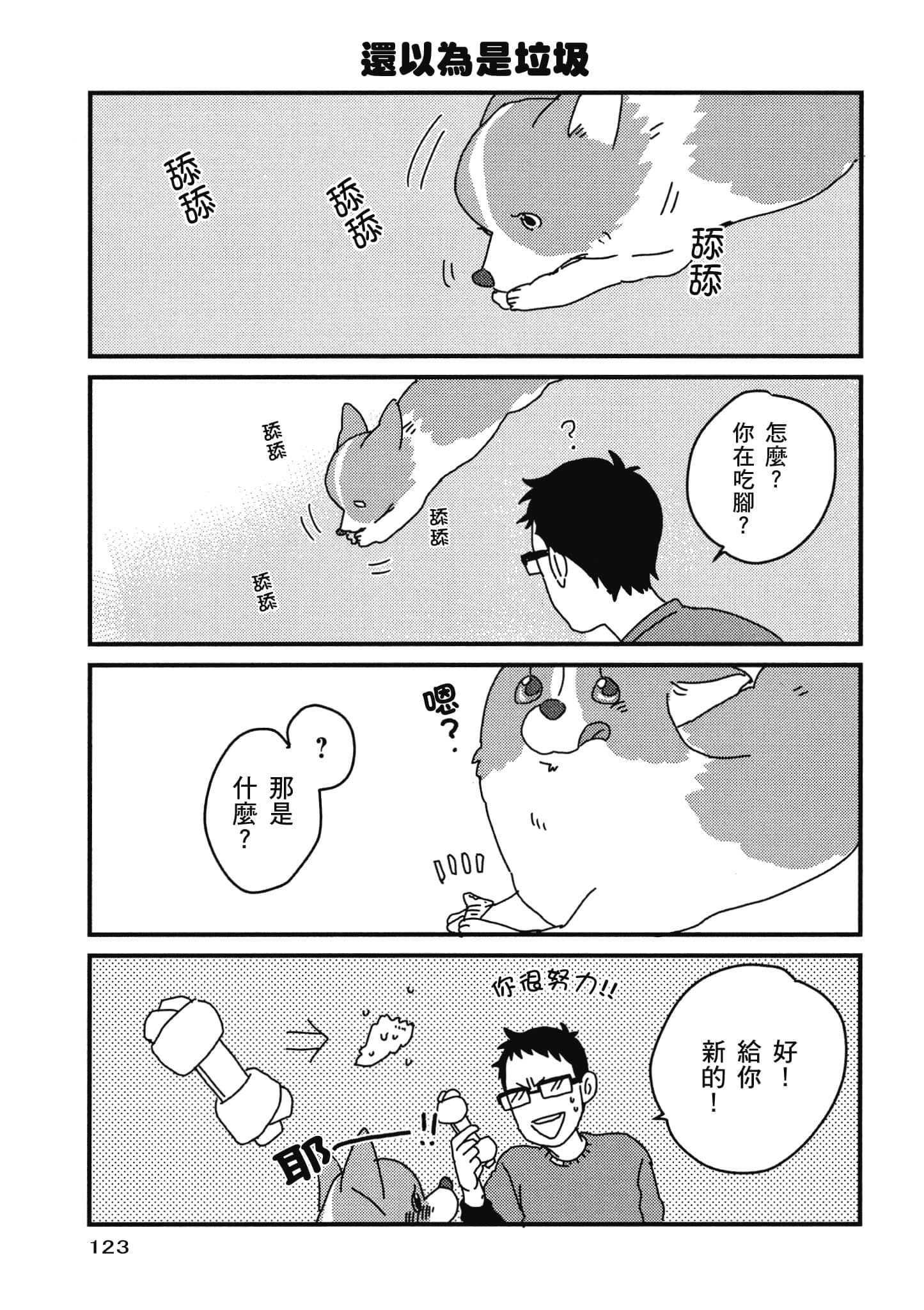 Page 124