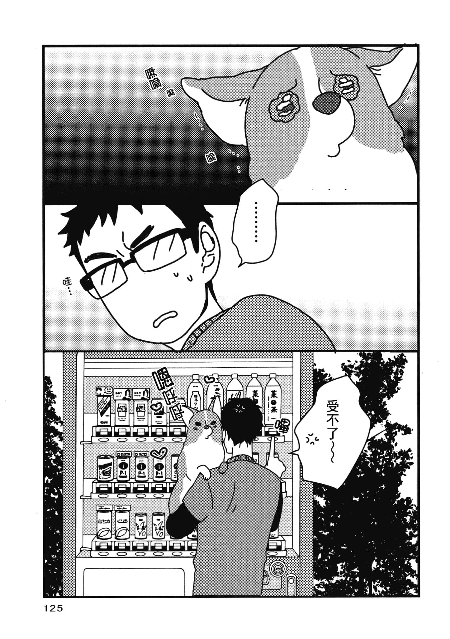 Page 126