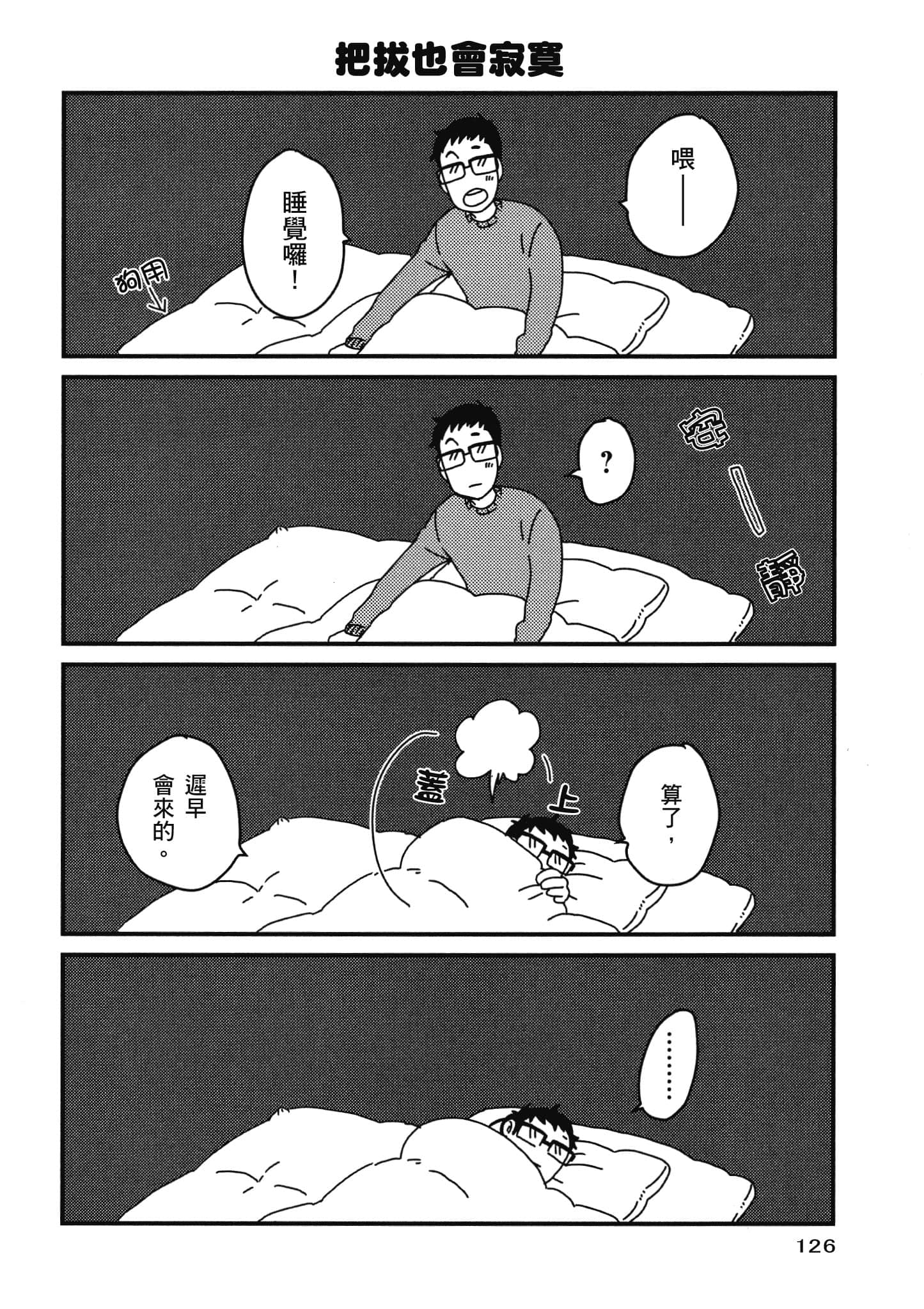 Page 127