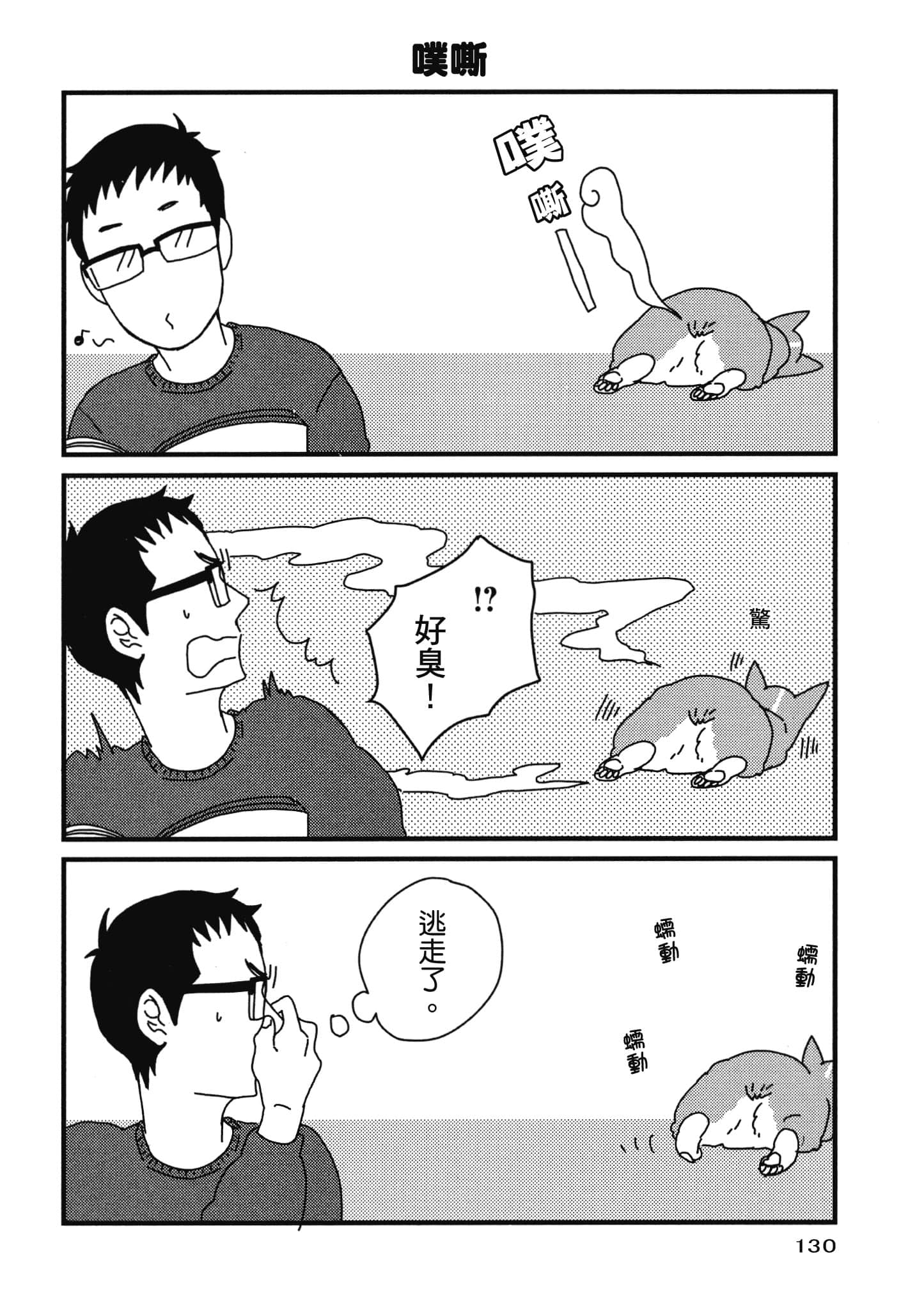 Page 131