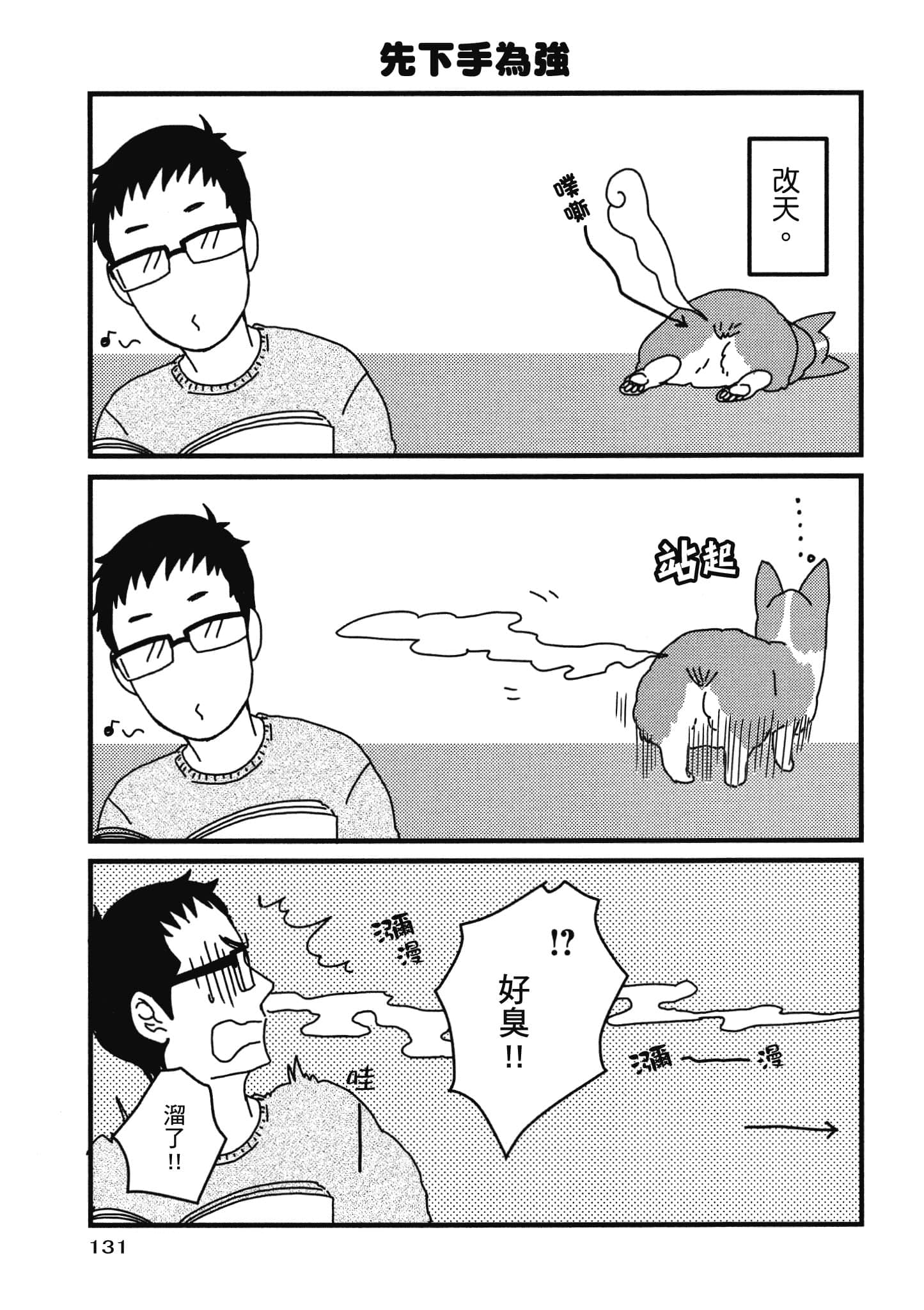 Page 132