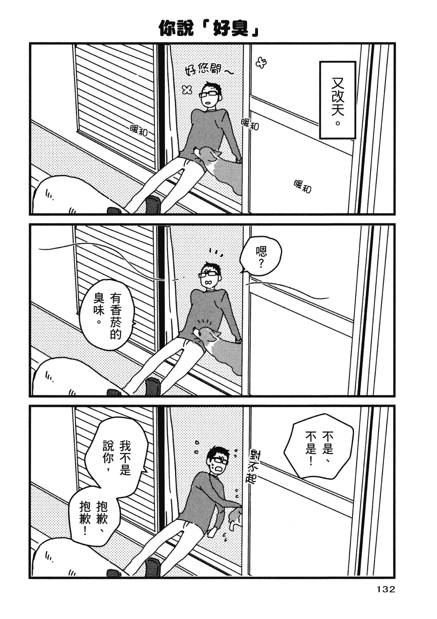 Page 133