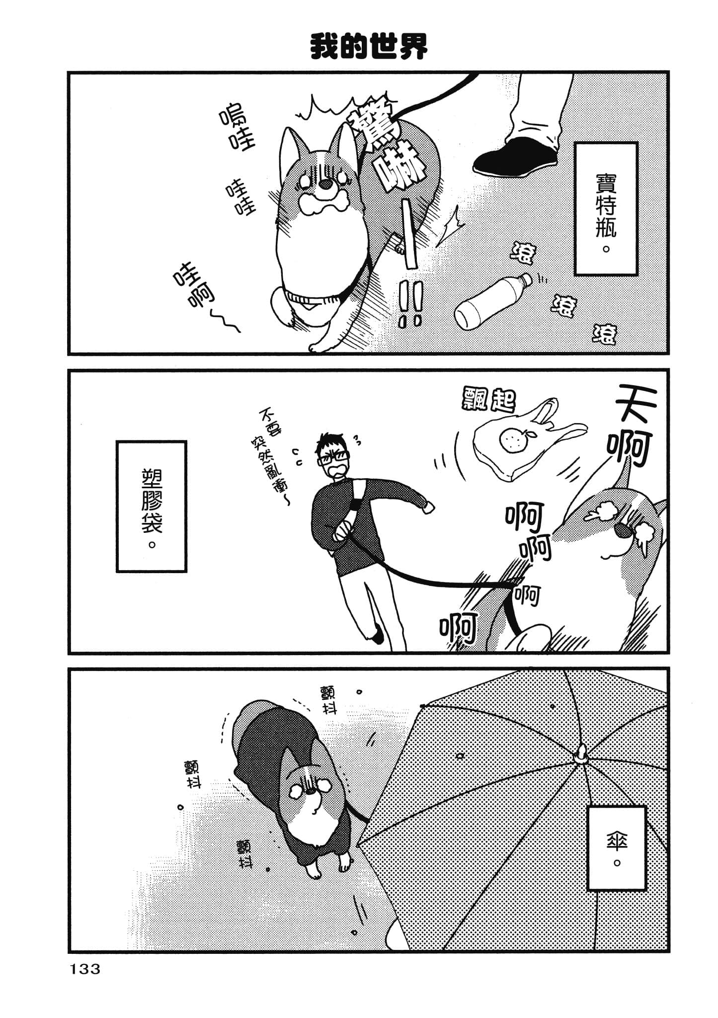 Page 134