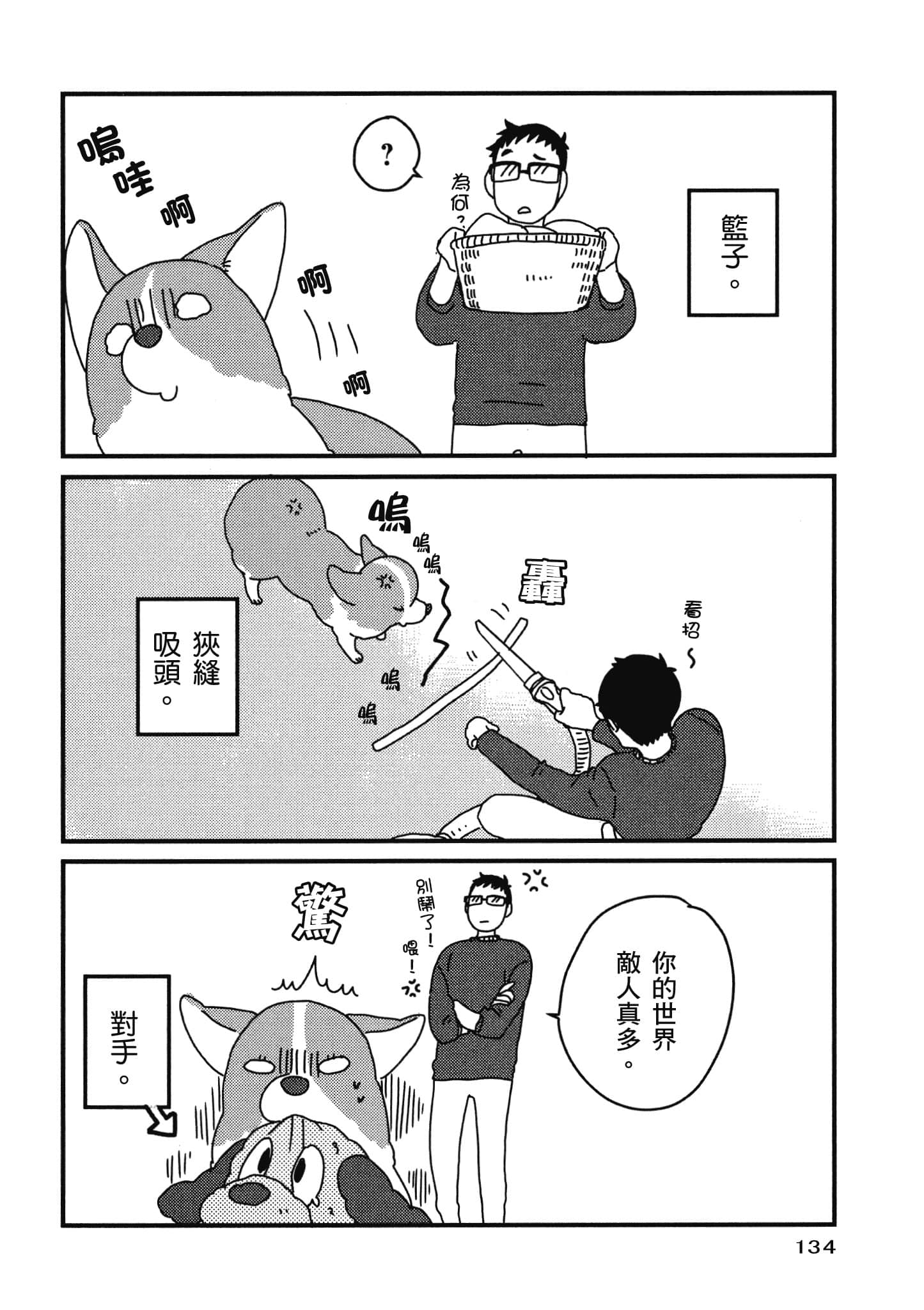 Page 135