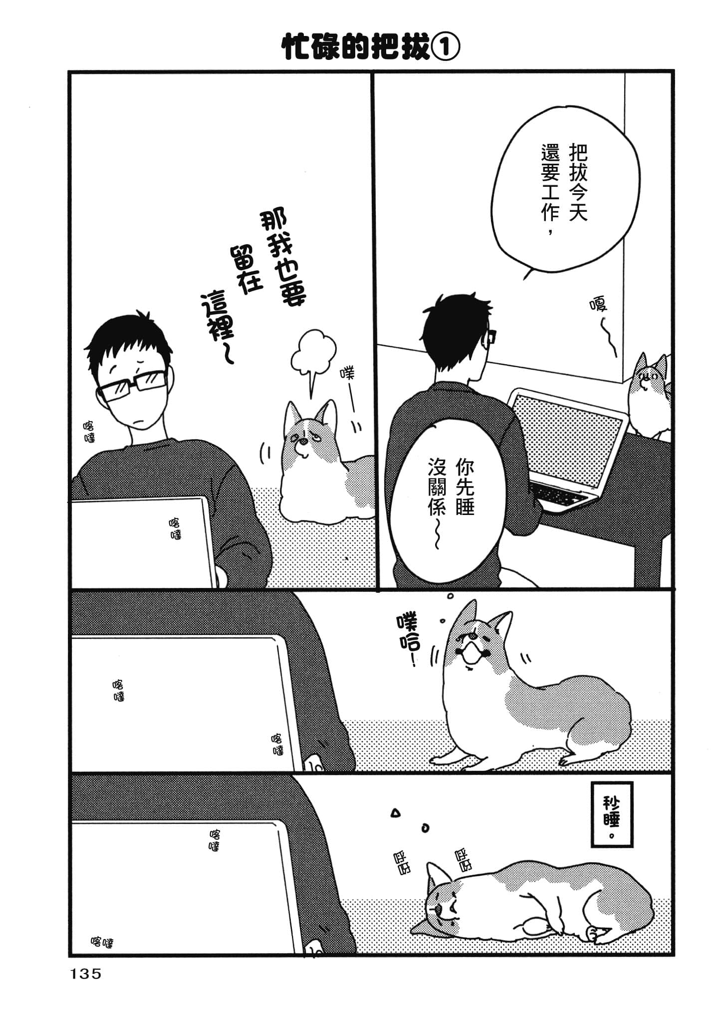 Page 136