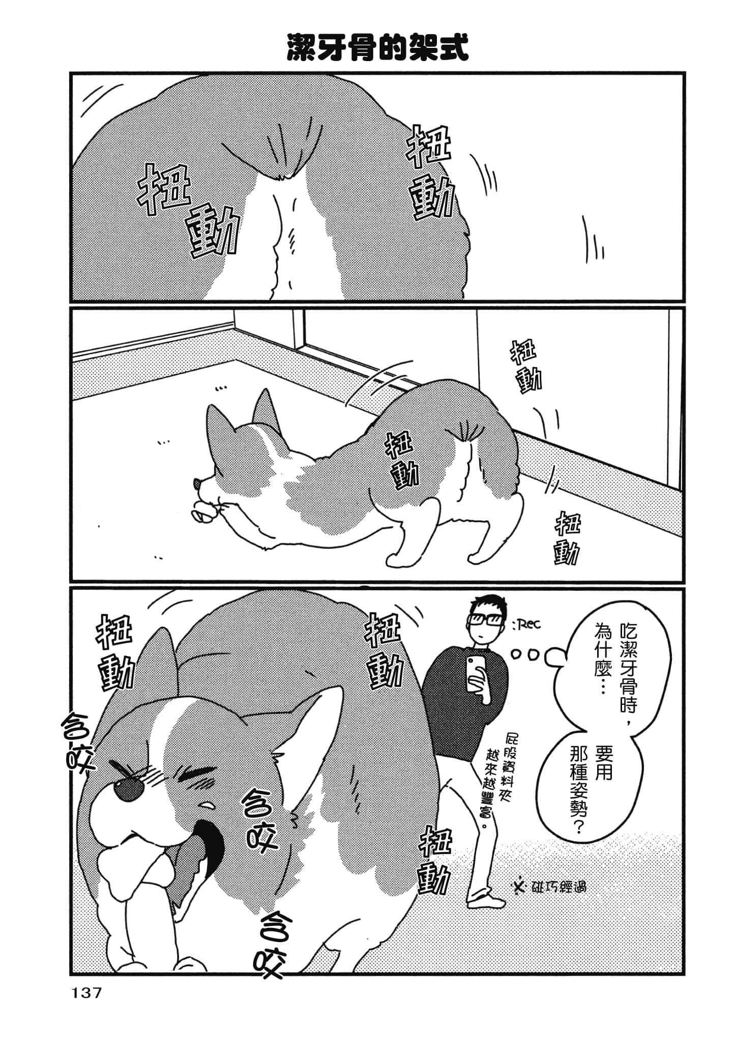 Page 138