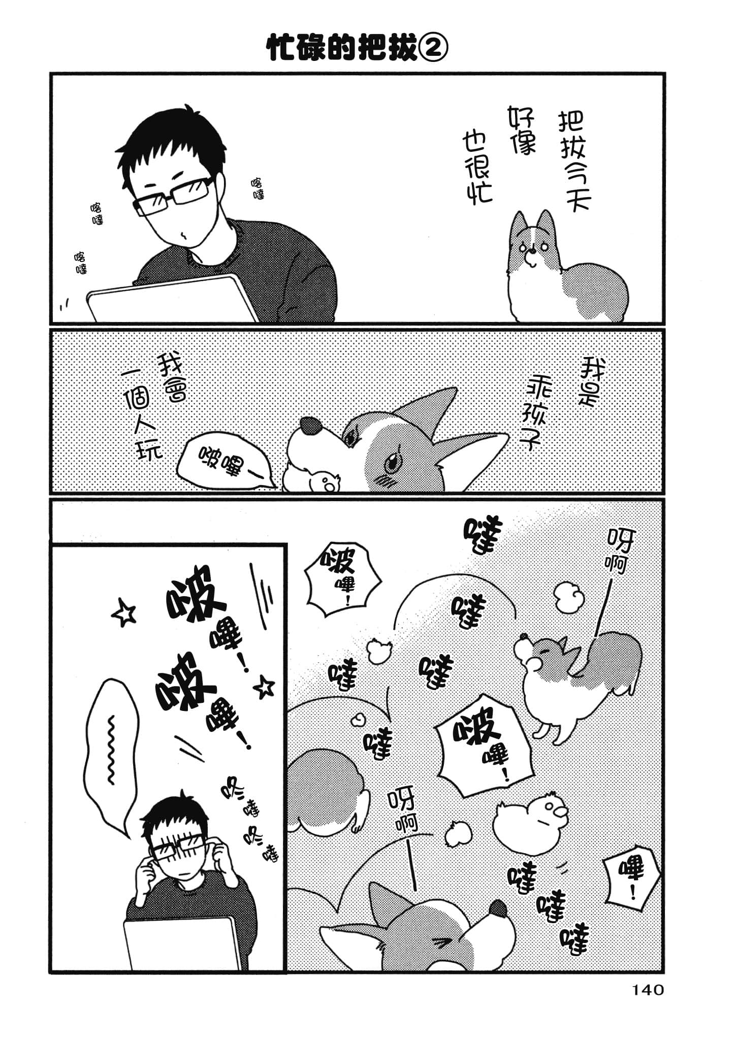 Page 141