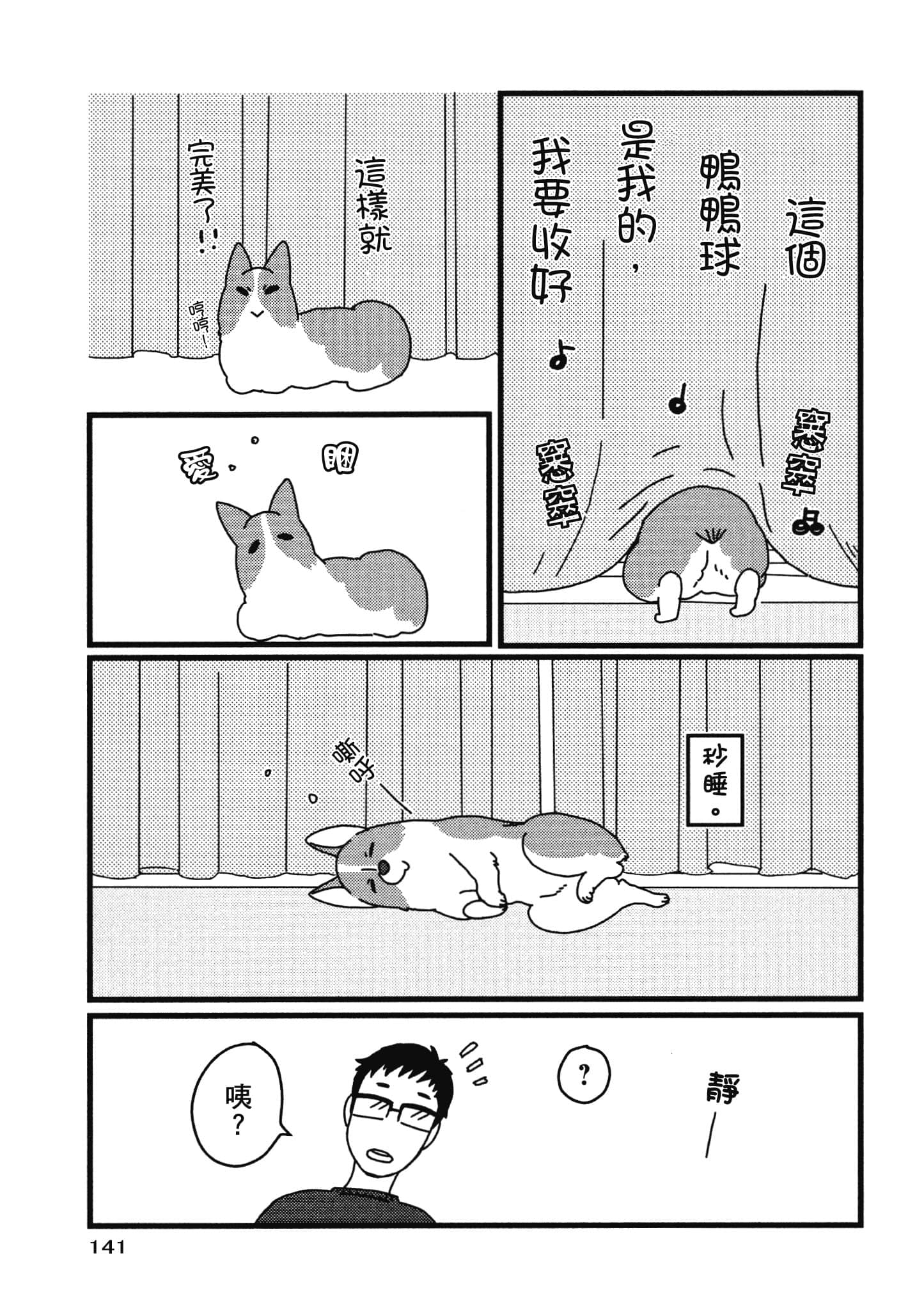 Page 142