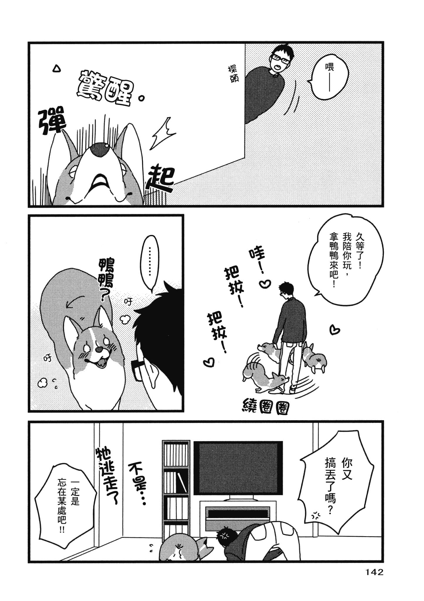 Page 143