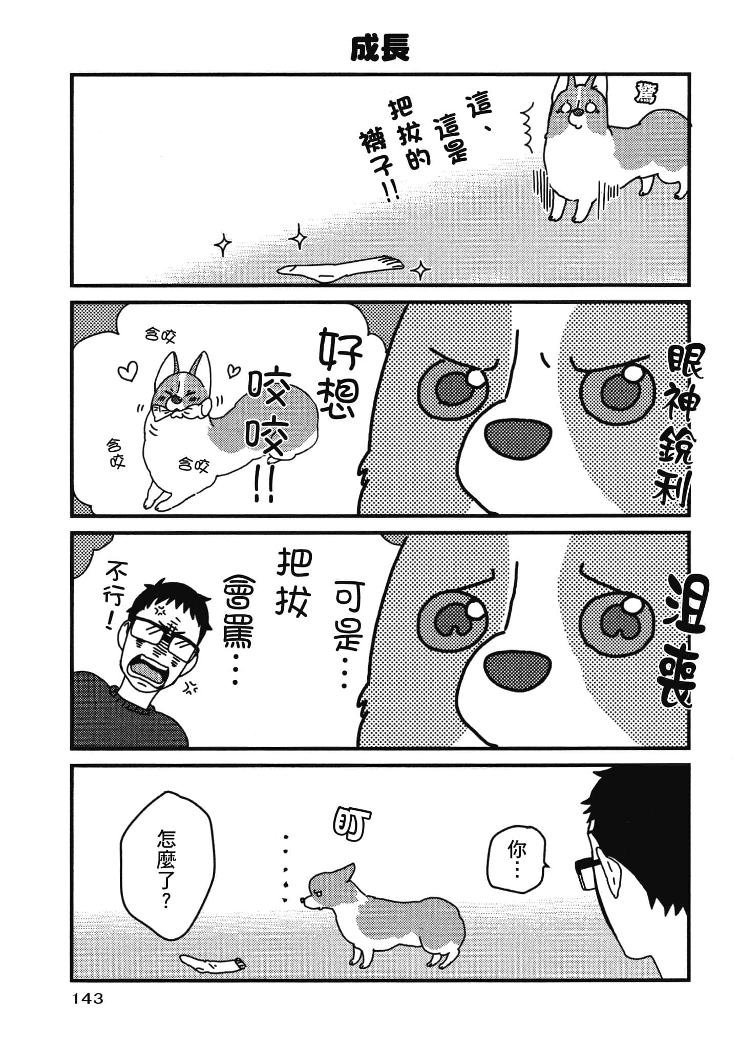Page 144