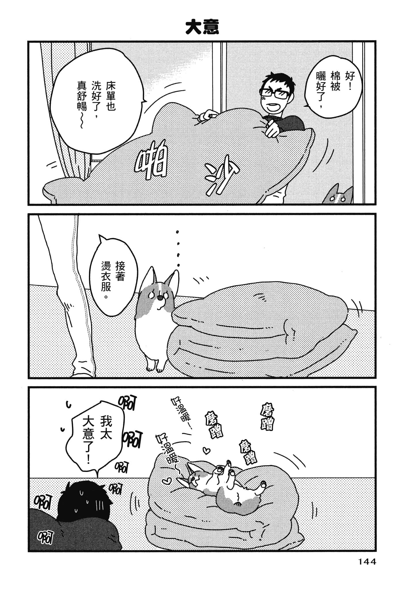 Page 145