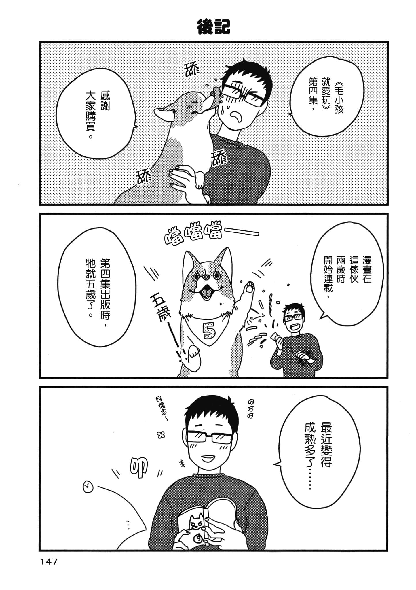Page 148