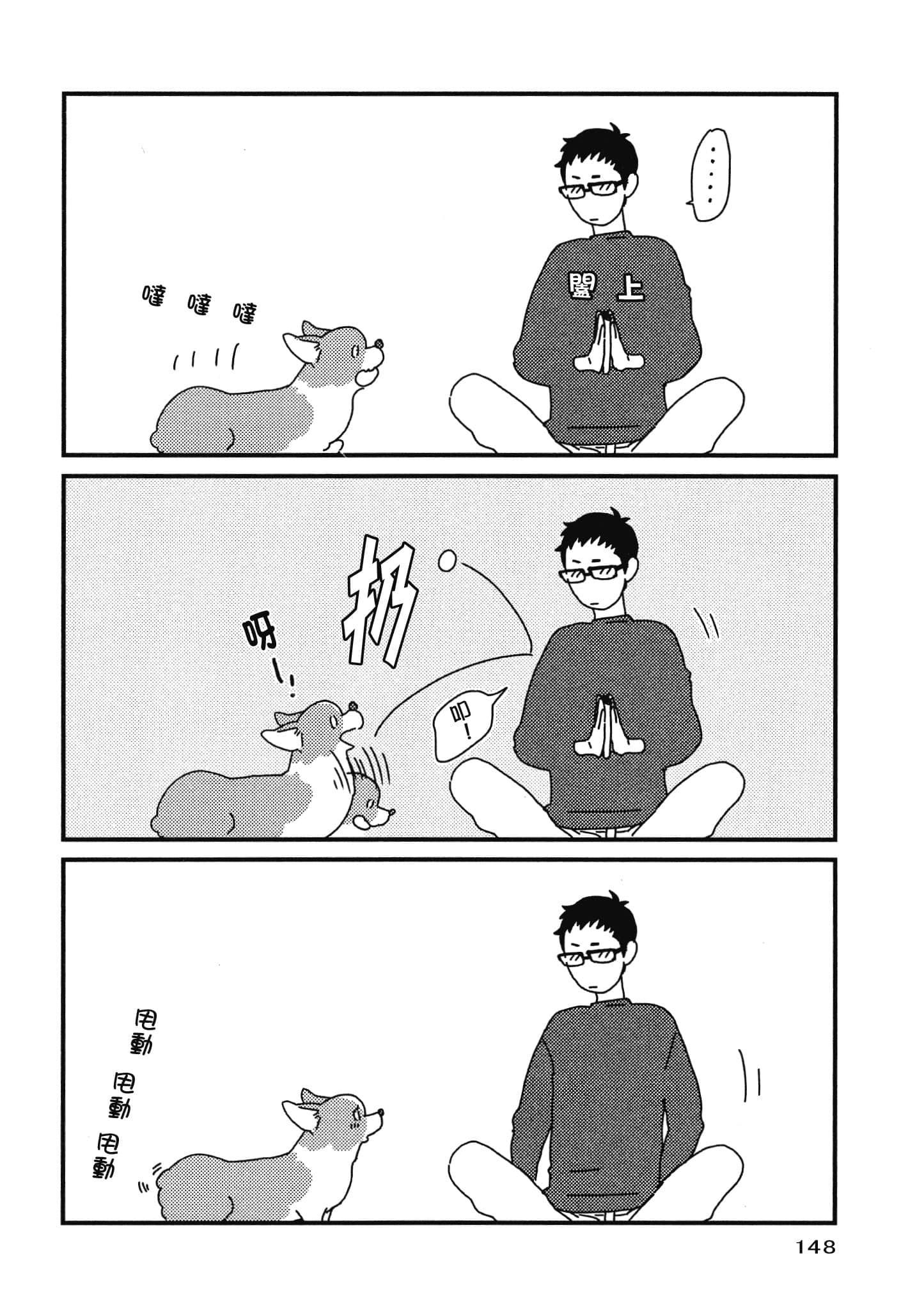 Page 149