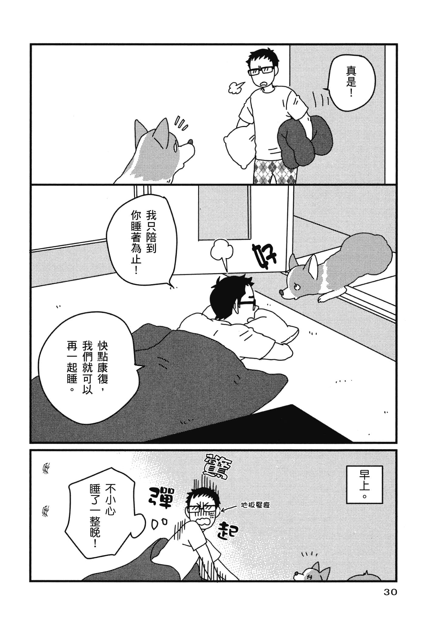 Page 31