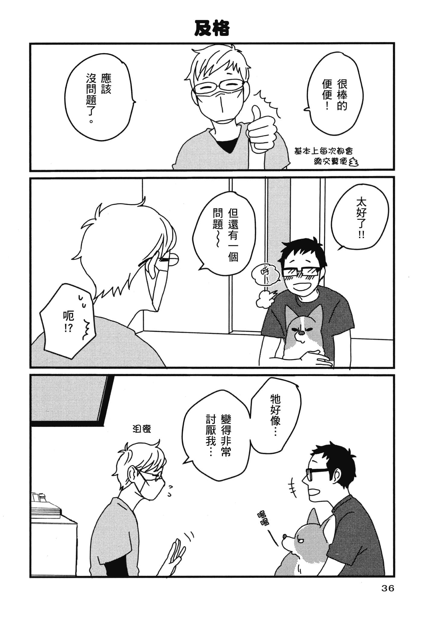 Page 37