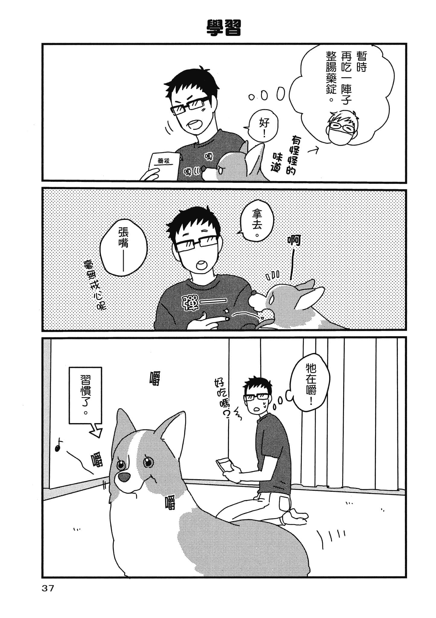 Page 38