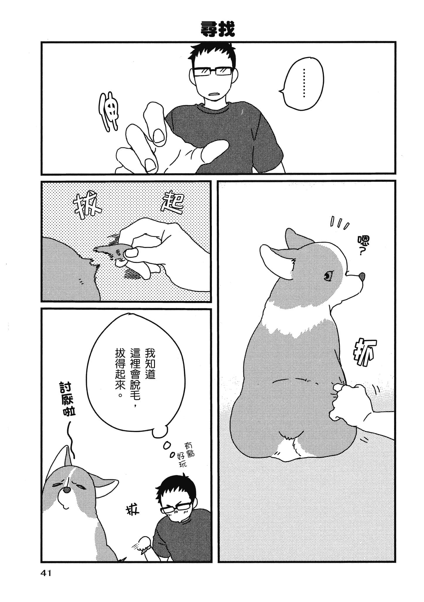 Page 42
