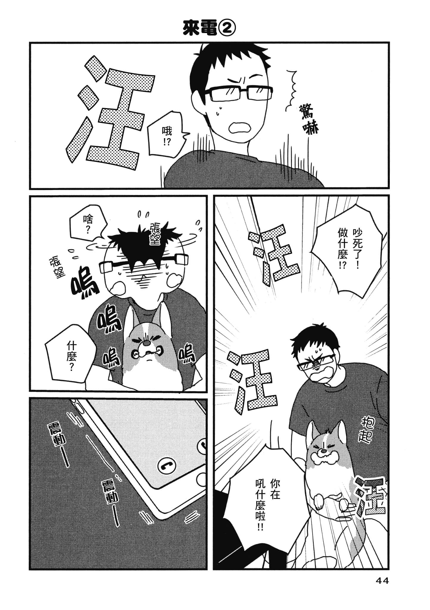Page 45