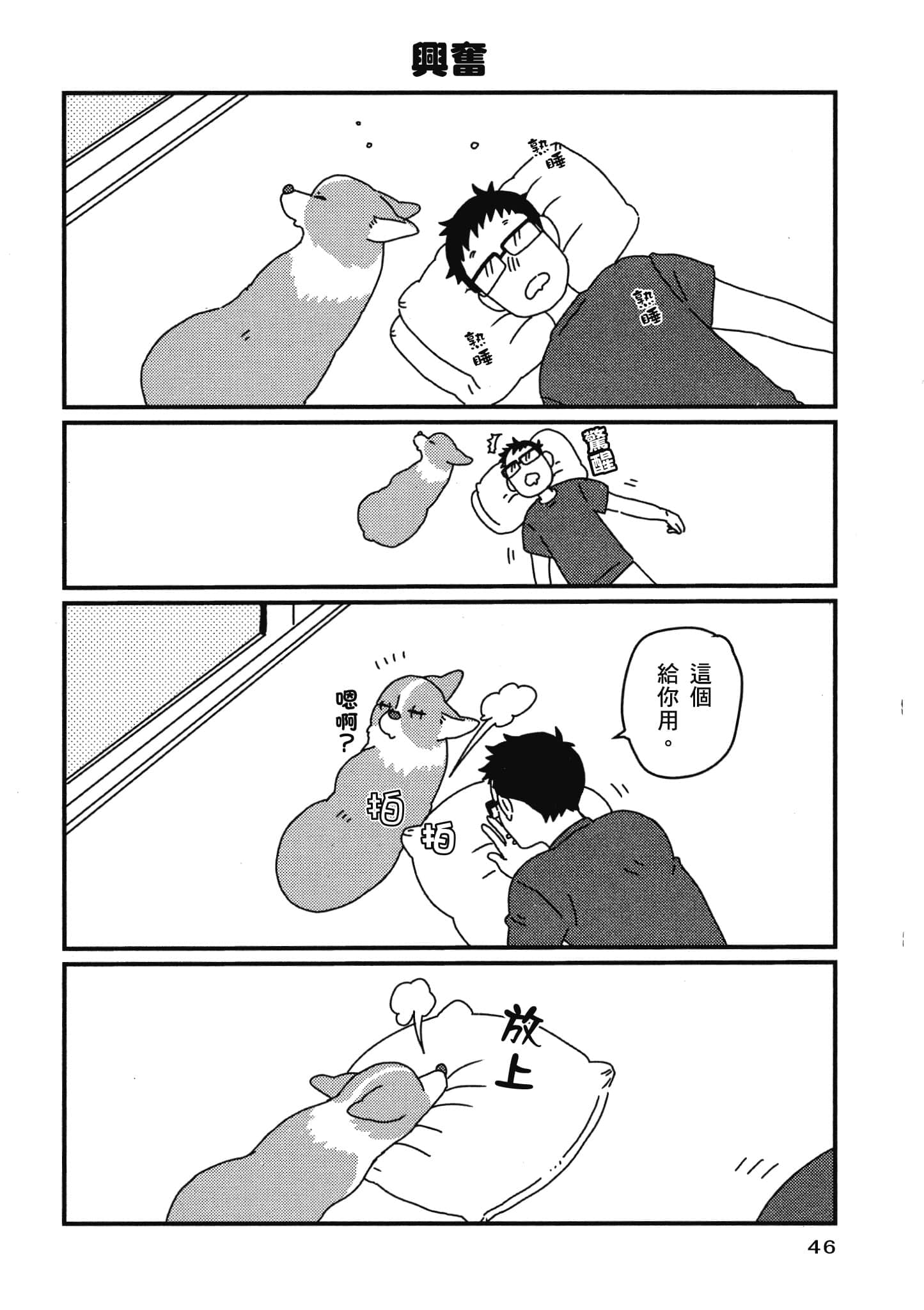 Page 47
