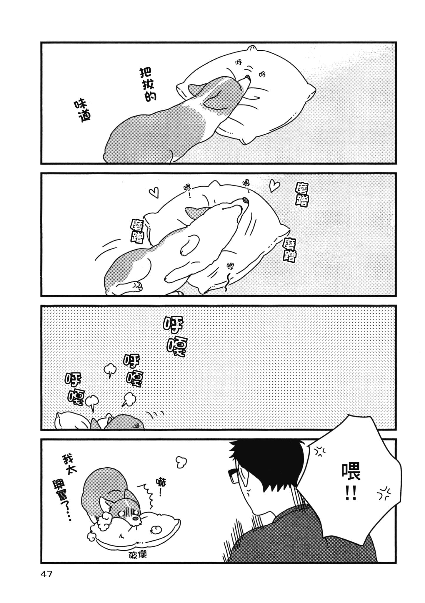 Page 48