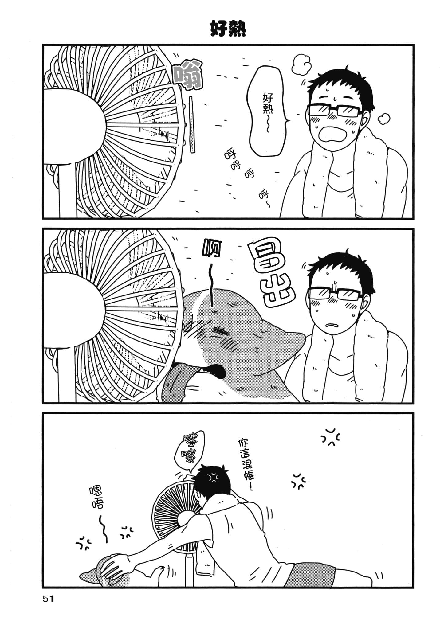 Page 52