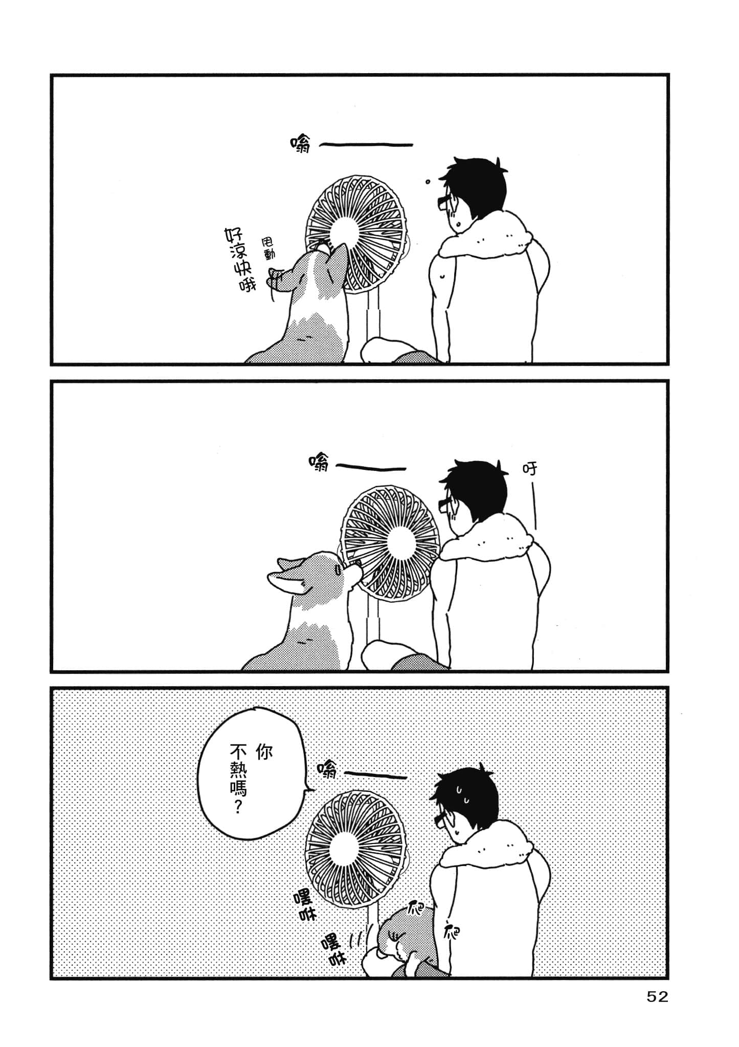 Page 53