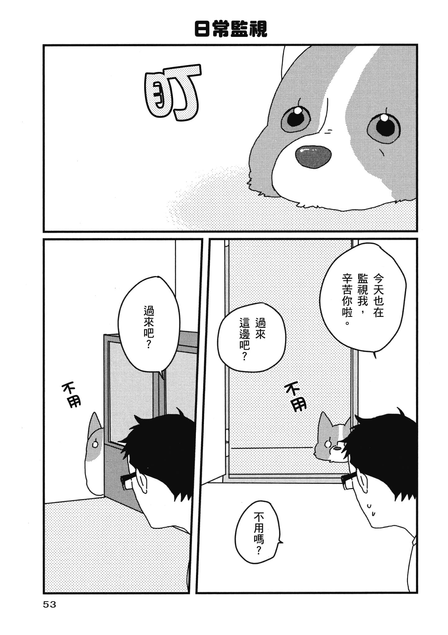 Page 54