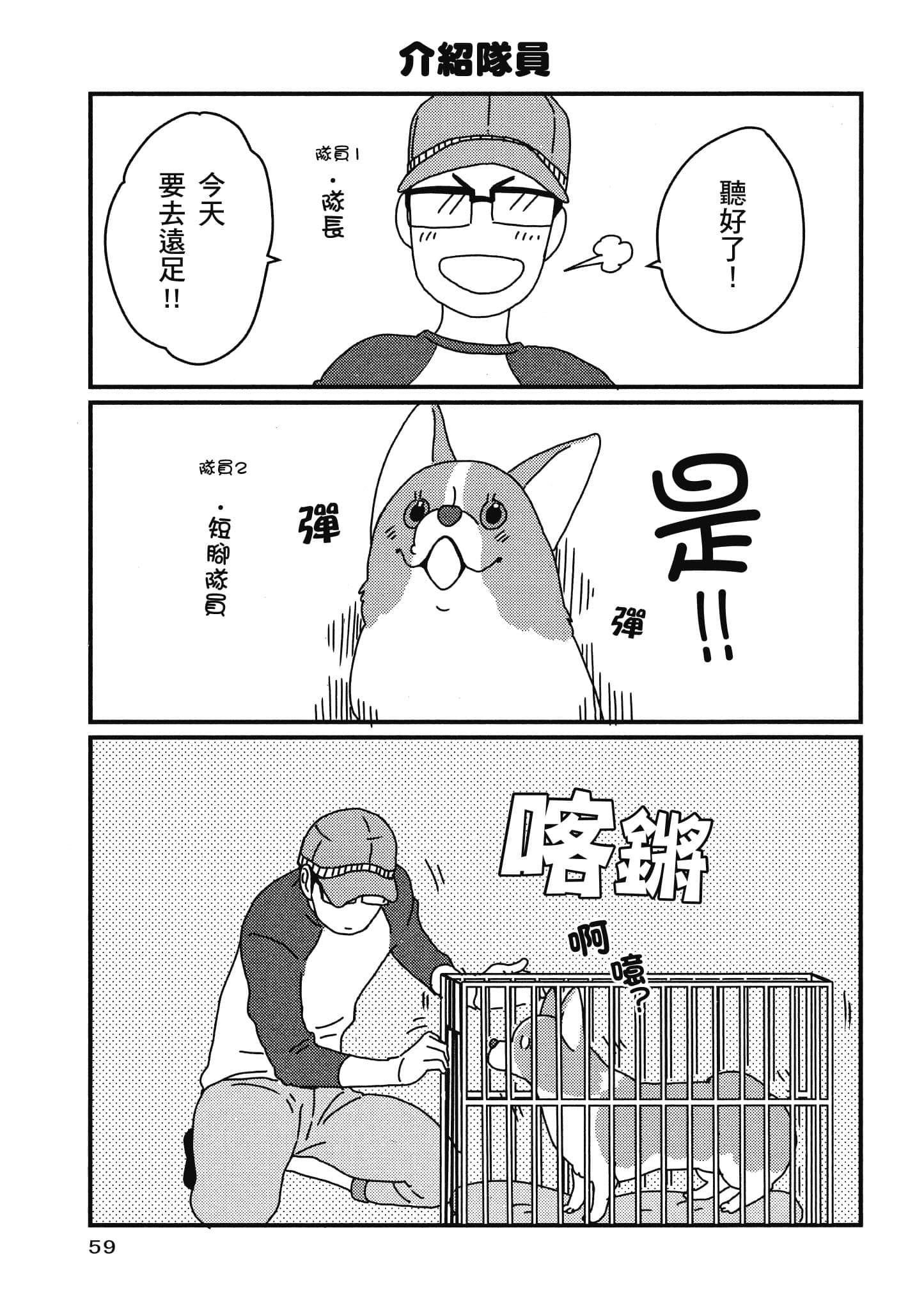 Page 60