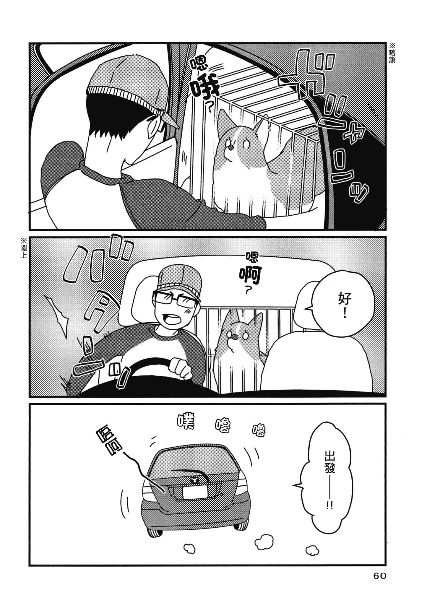 Page 61