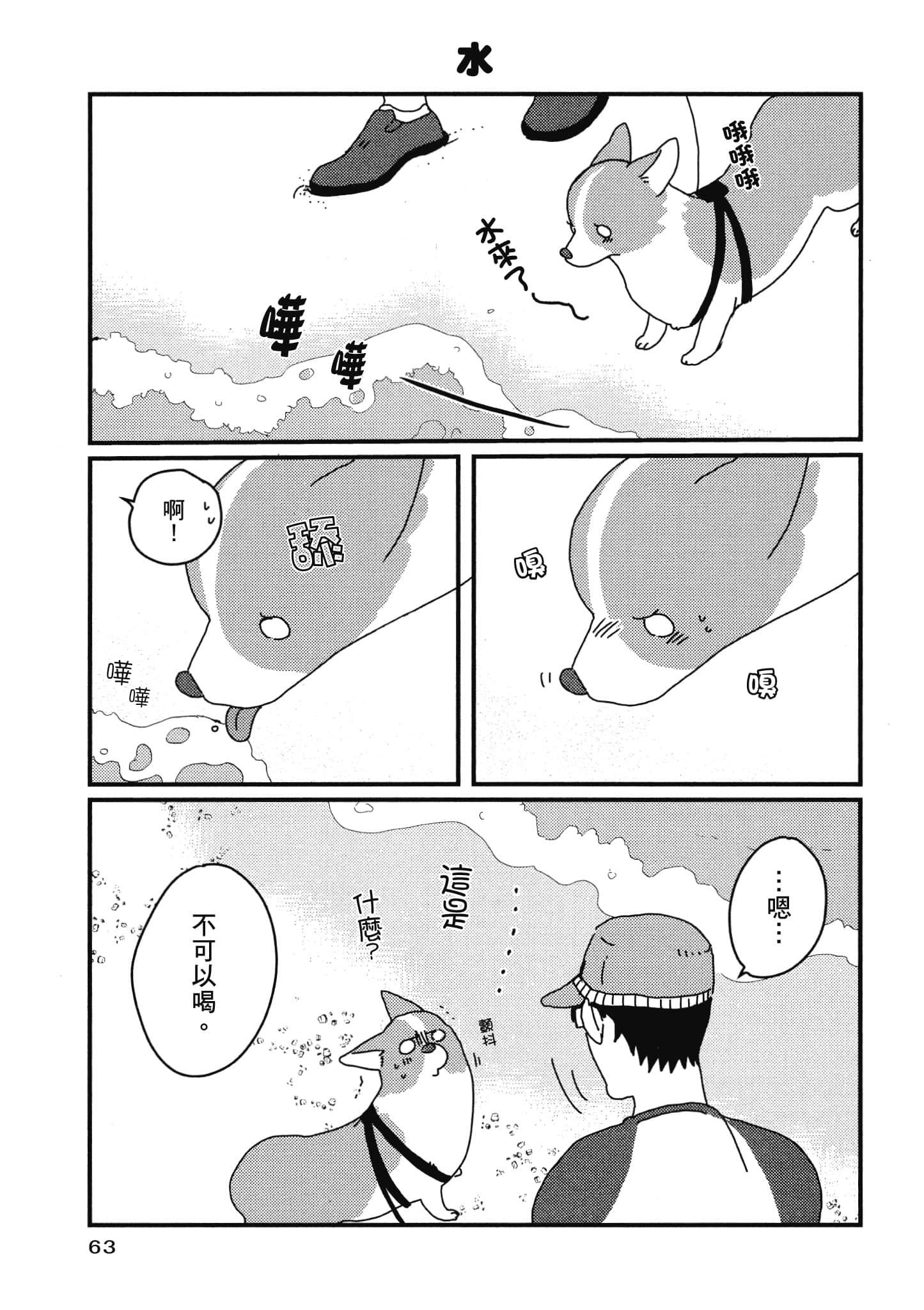 Page 64
