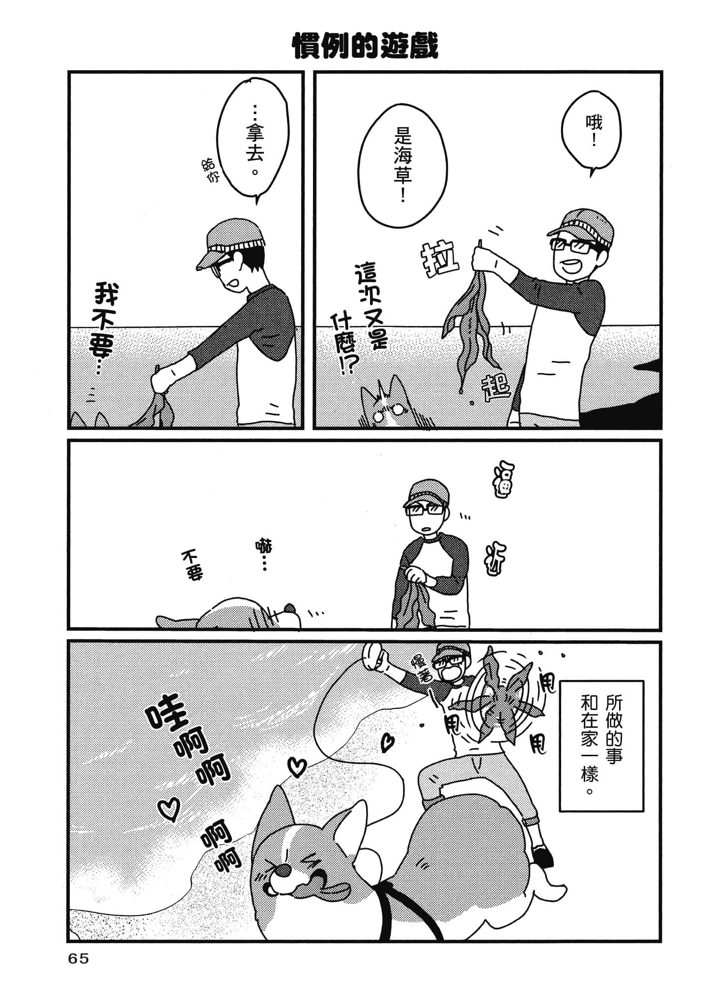 Page 66