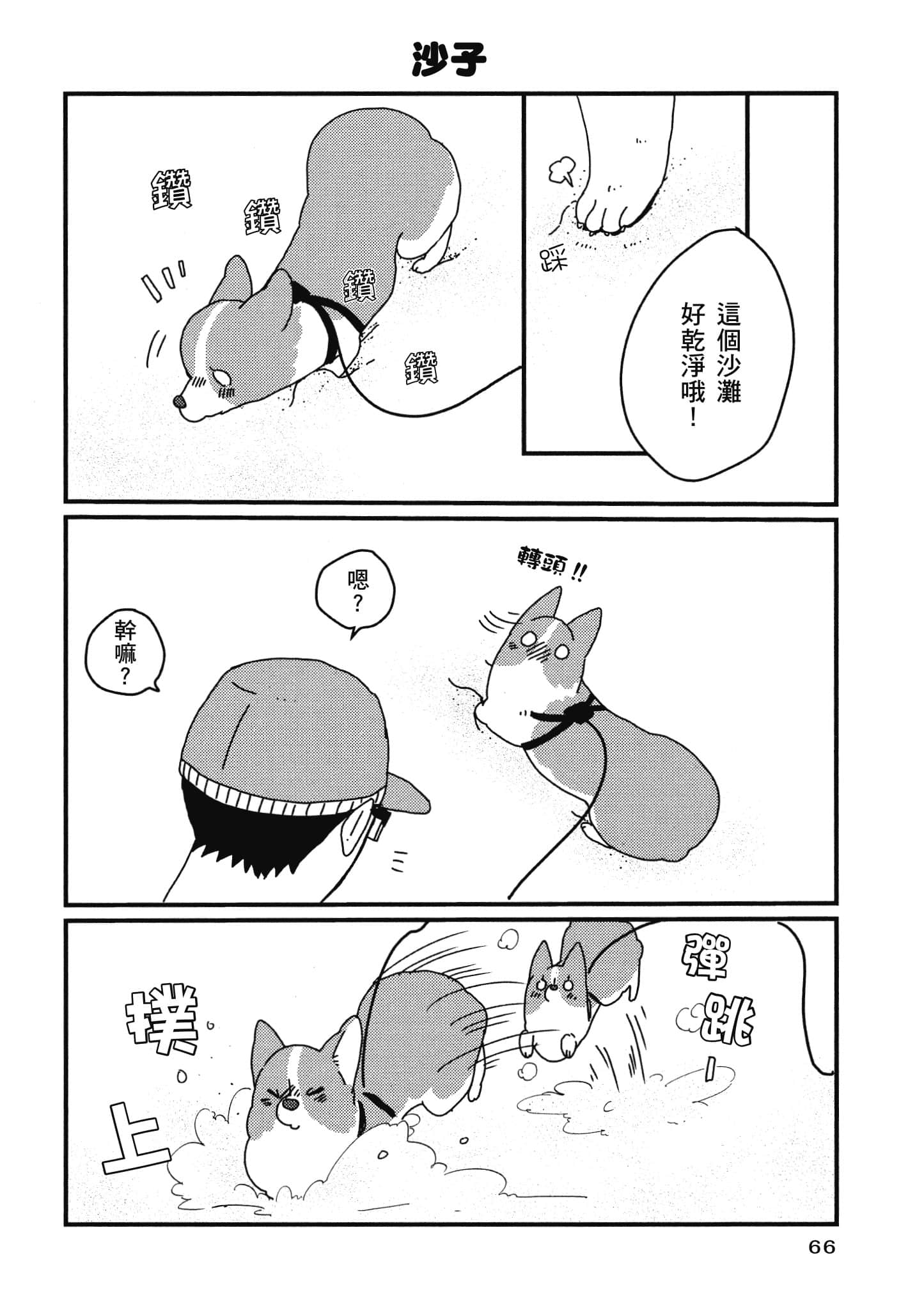 Page 67