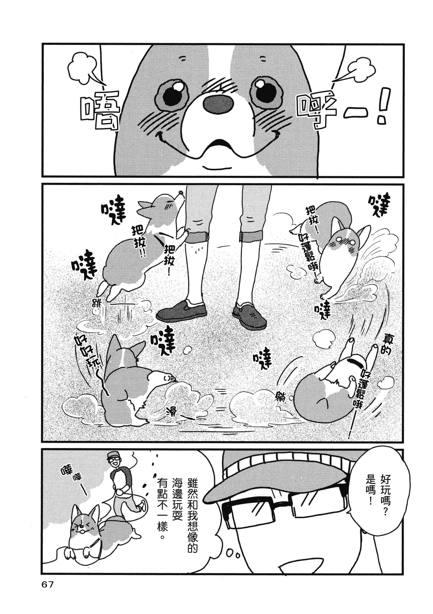 Page 68