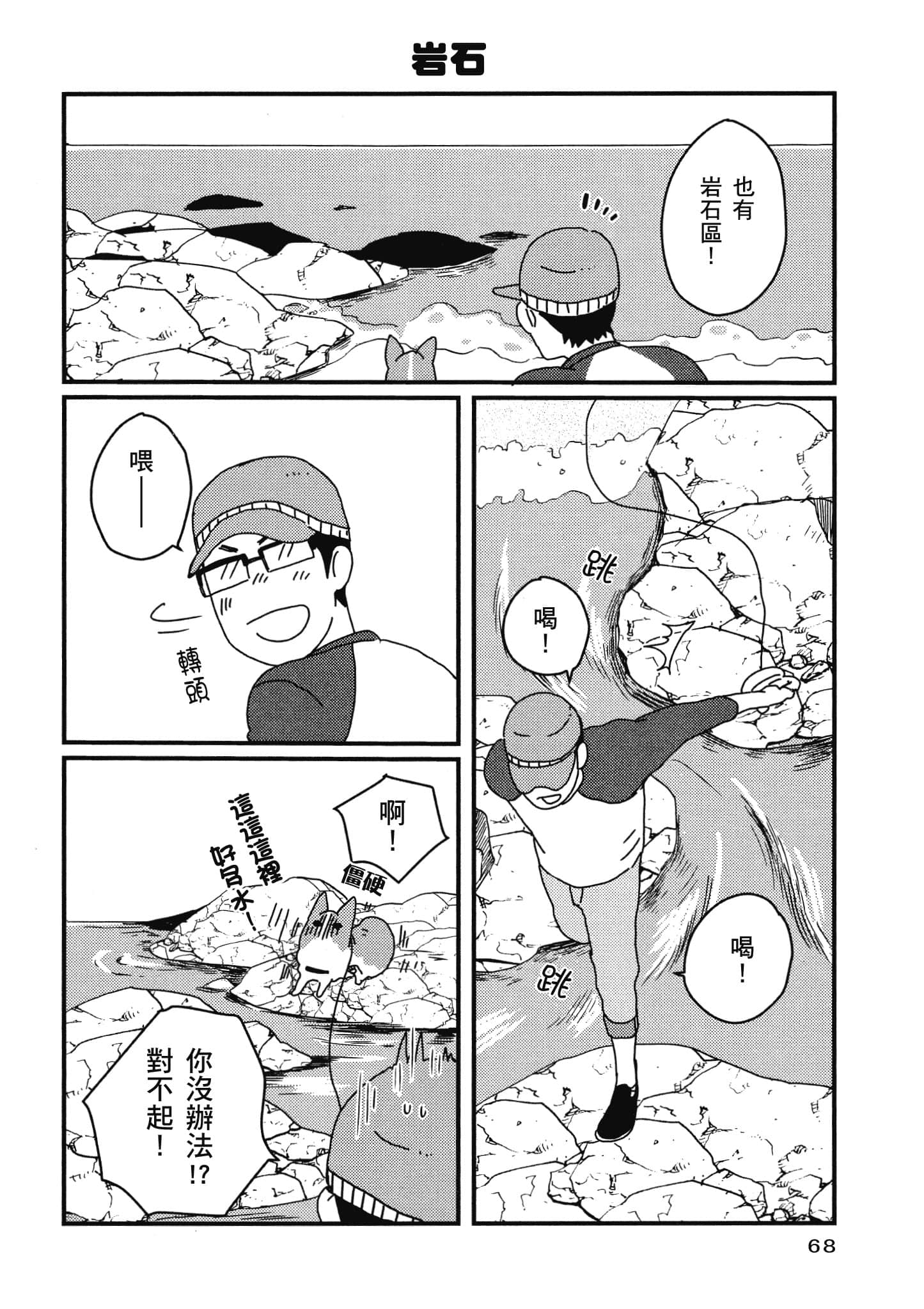 Page 69
