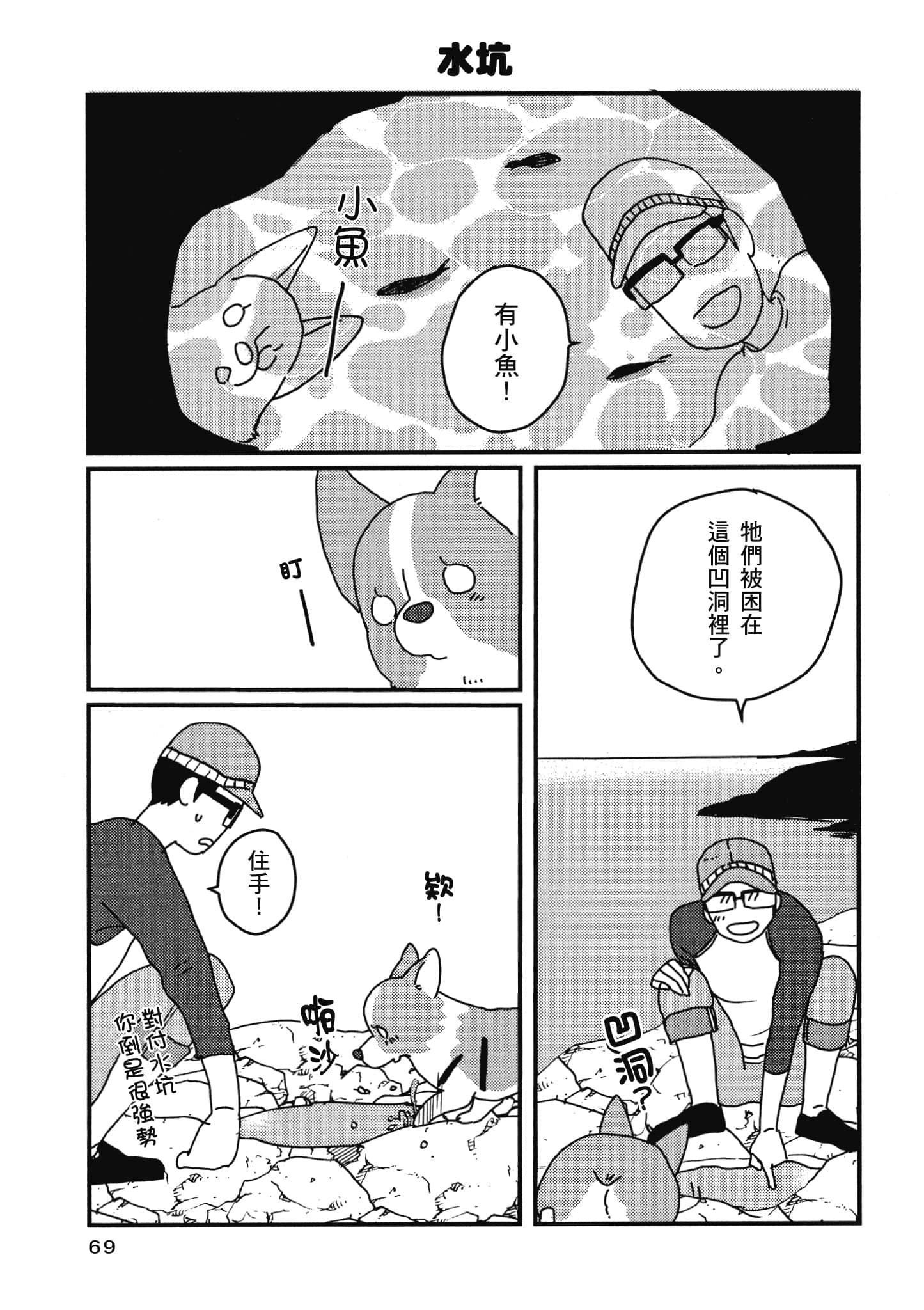 Page 70
