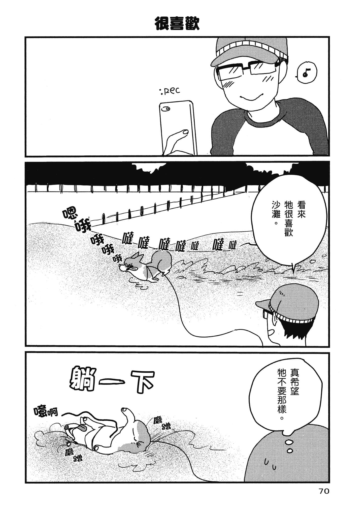 Page 71